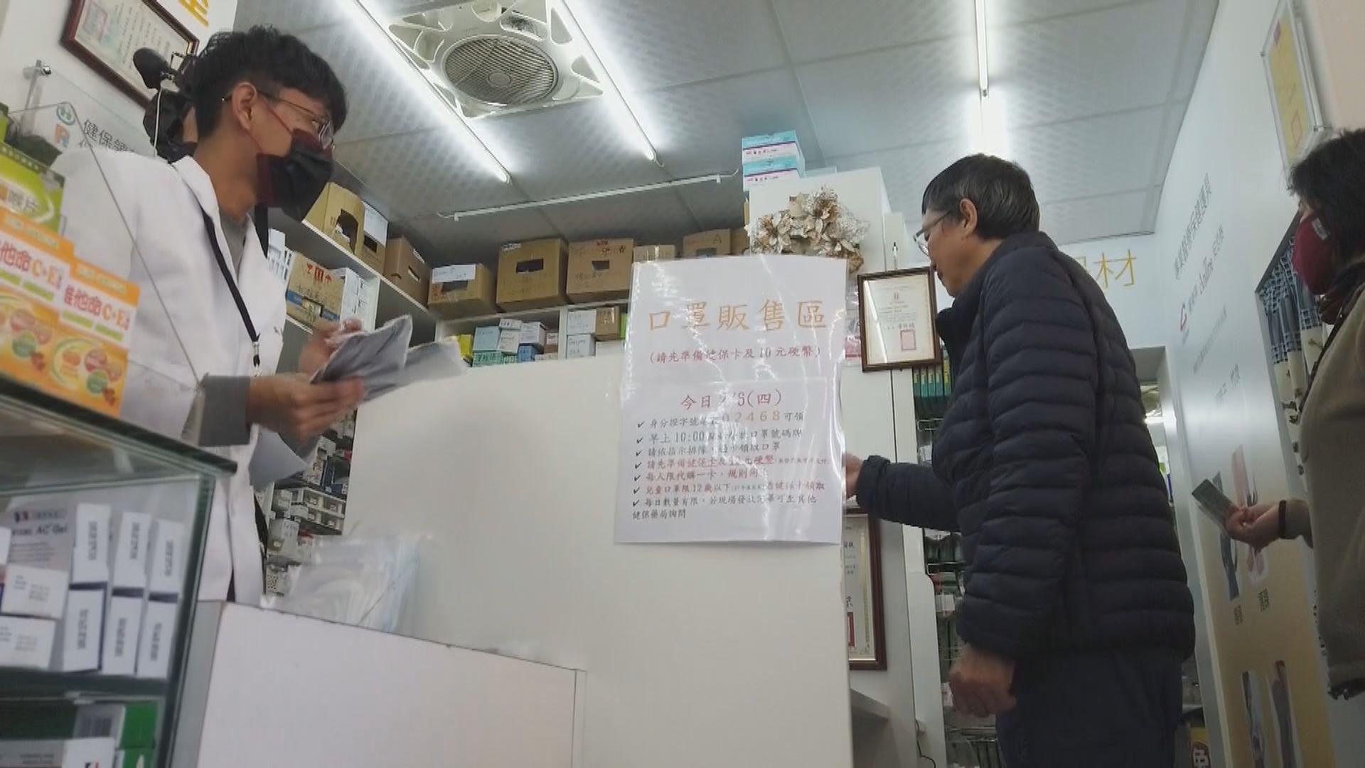 台灣禁止國際郵輪停泊台灣港口　即日起買口罩實名制