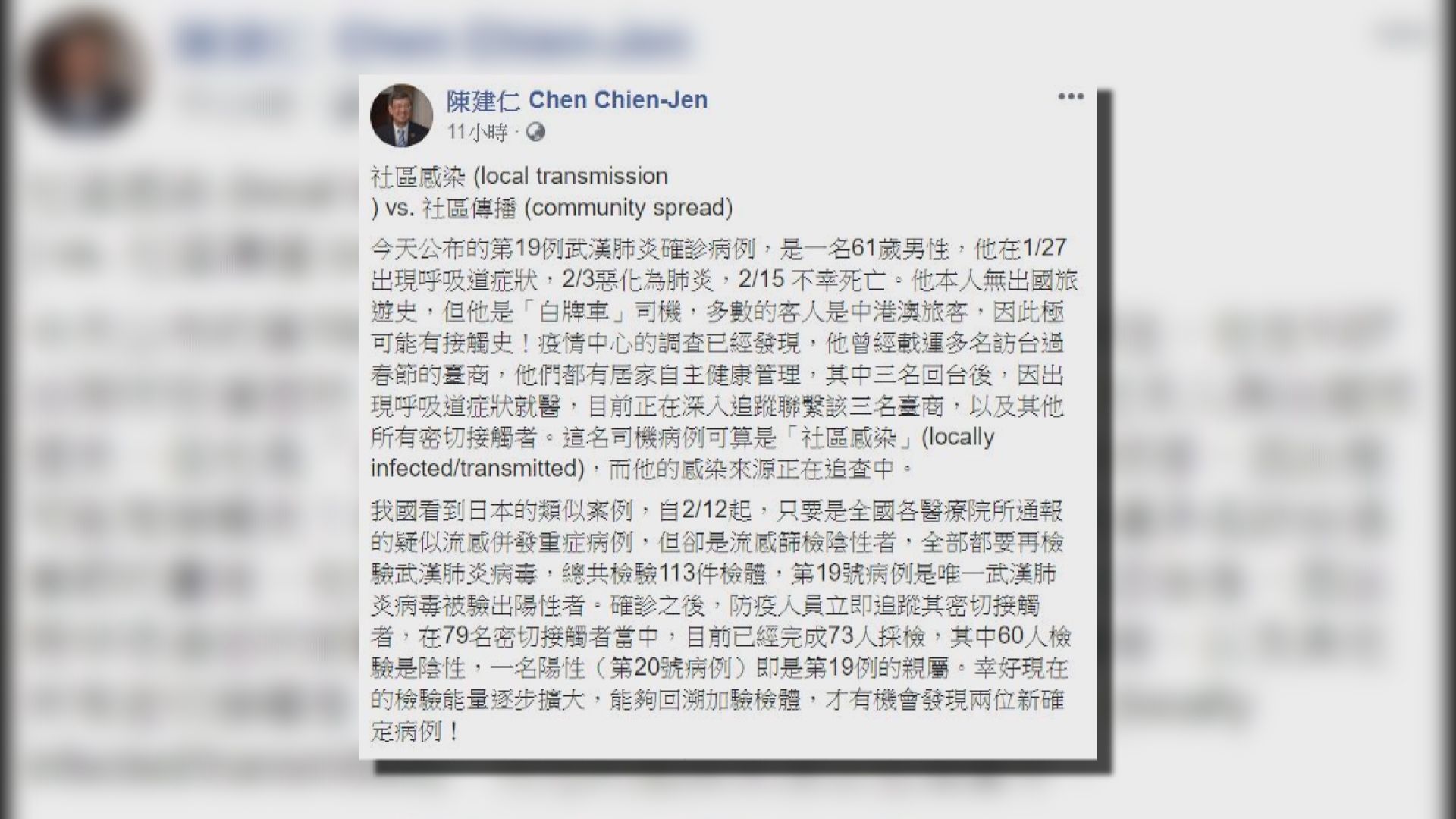 陳建仁：台未進入社區傳播　柯文哲：社區傳染遲早發生