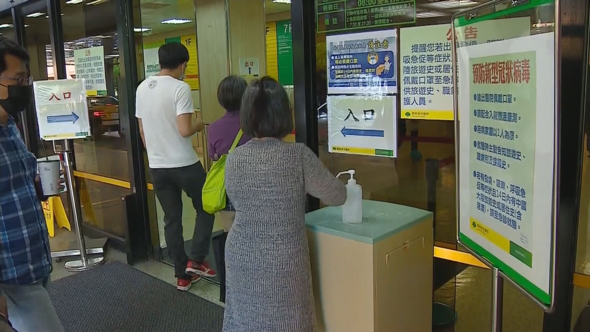 台灣首次出現醫院內集體感染