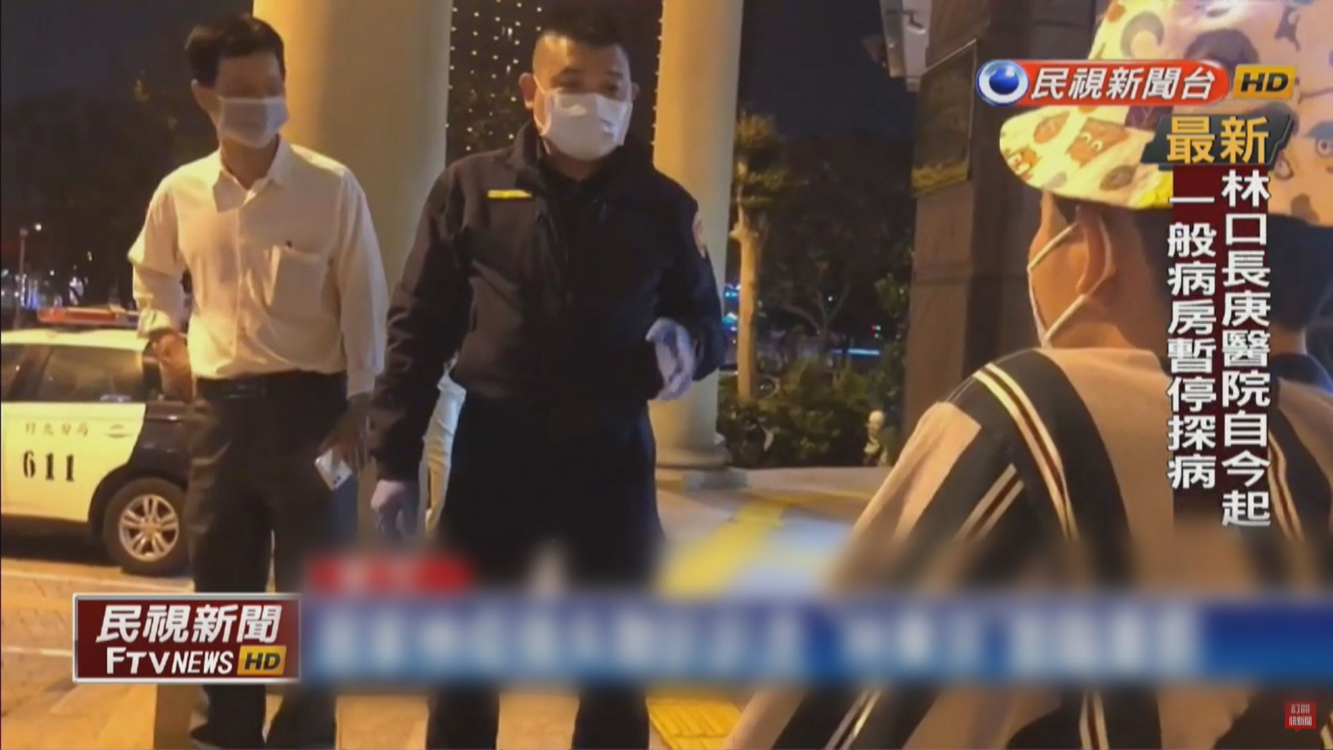 台灣男子居家檢疫期間失聯　罰款百萬新台幣