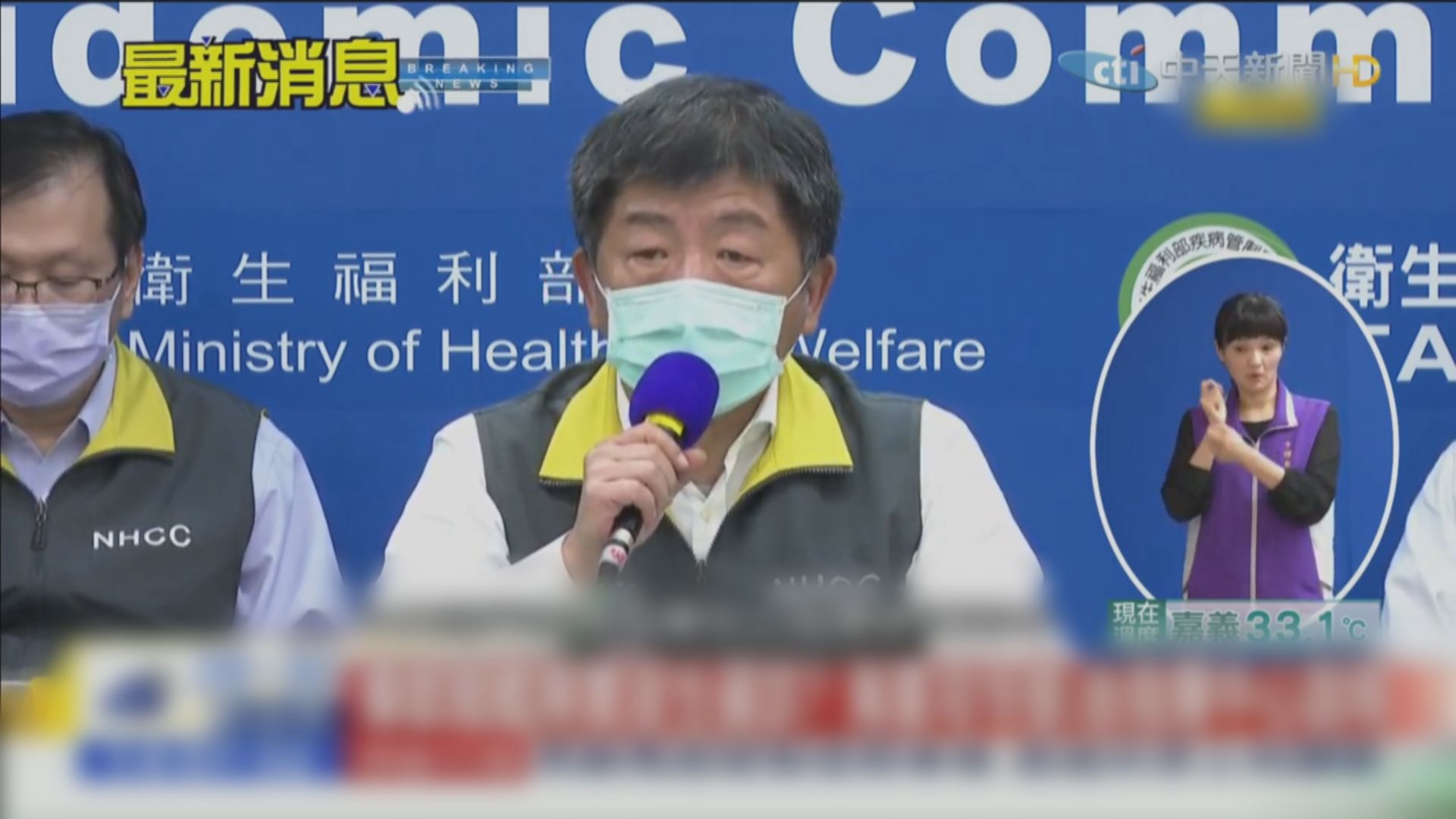 台灣新增三宗確診　首現軍隊感染個案