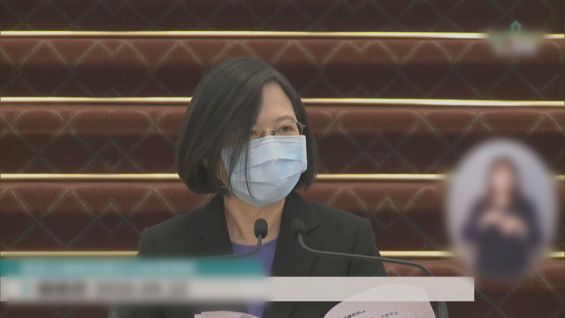 蔡英文就艦隊染疫致歉稱絕不護短　指艦隊曾有特殊任務