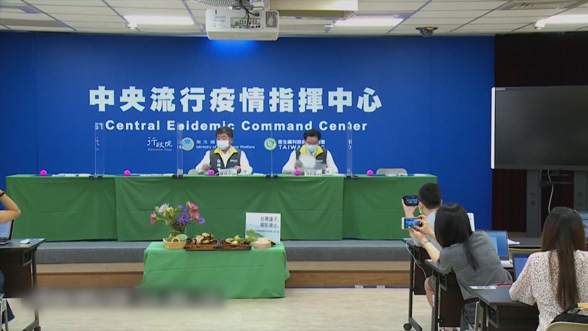 台灣遺憾沒有獲邀出席世界衛生大會