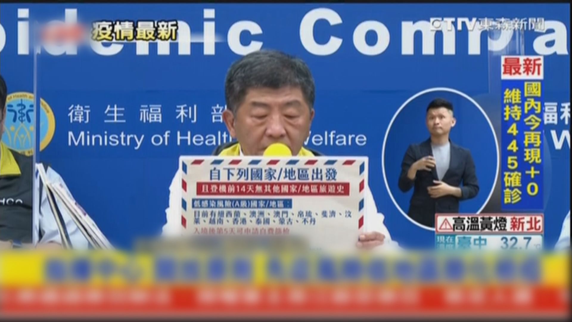 台灣下周一優先開放港澳等11地區學生入境