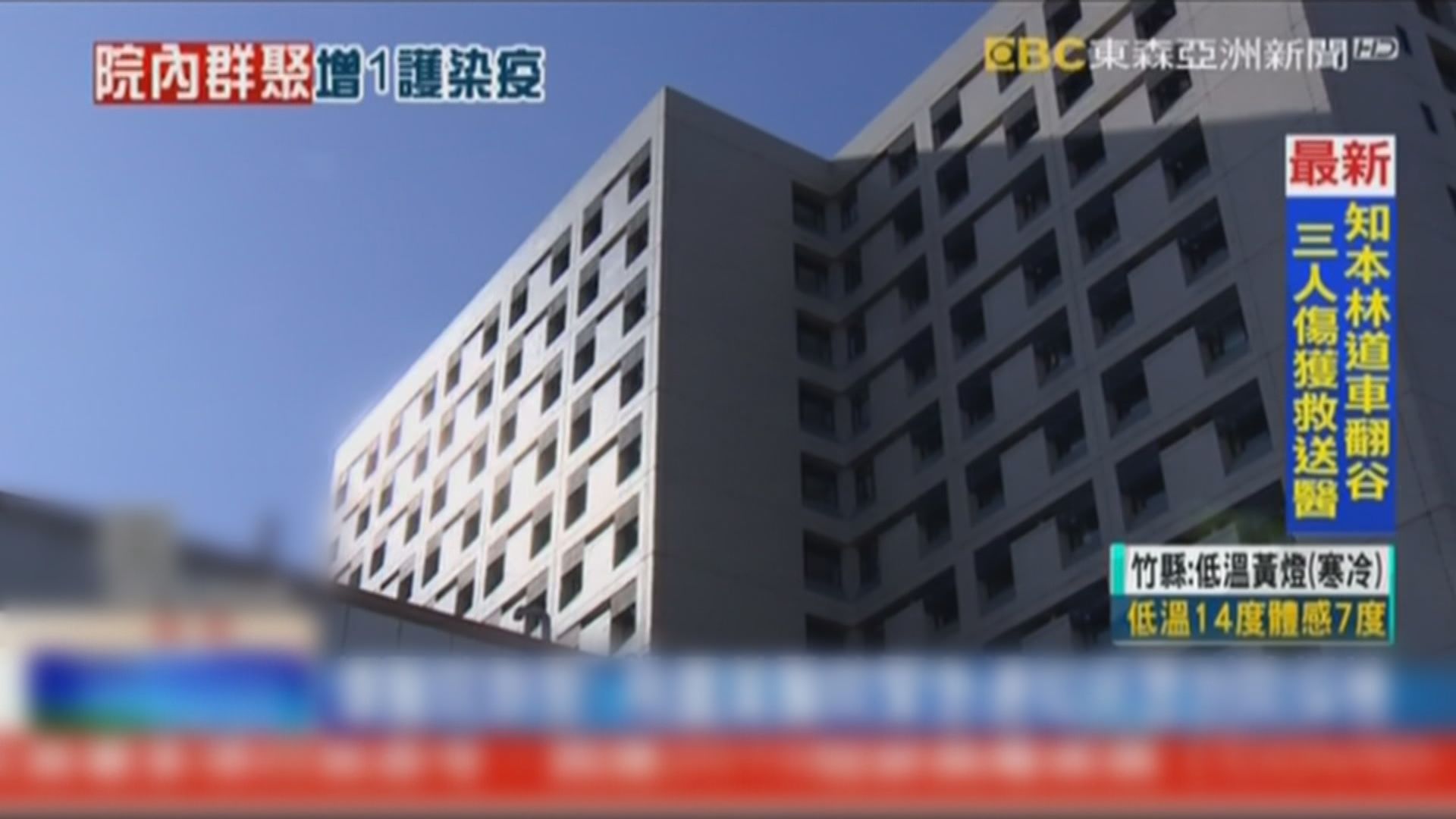 台灣北部醫院再多一名醫生確診