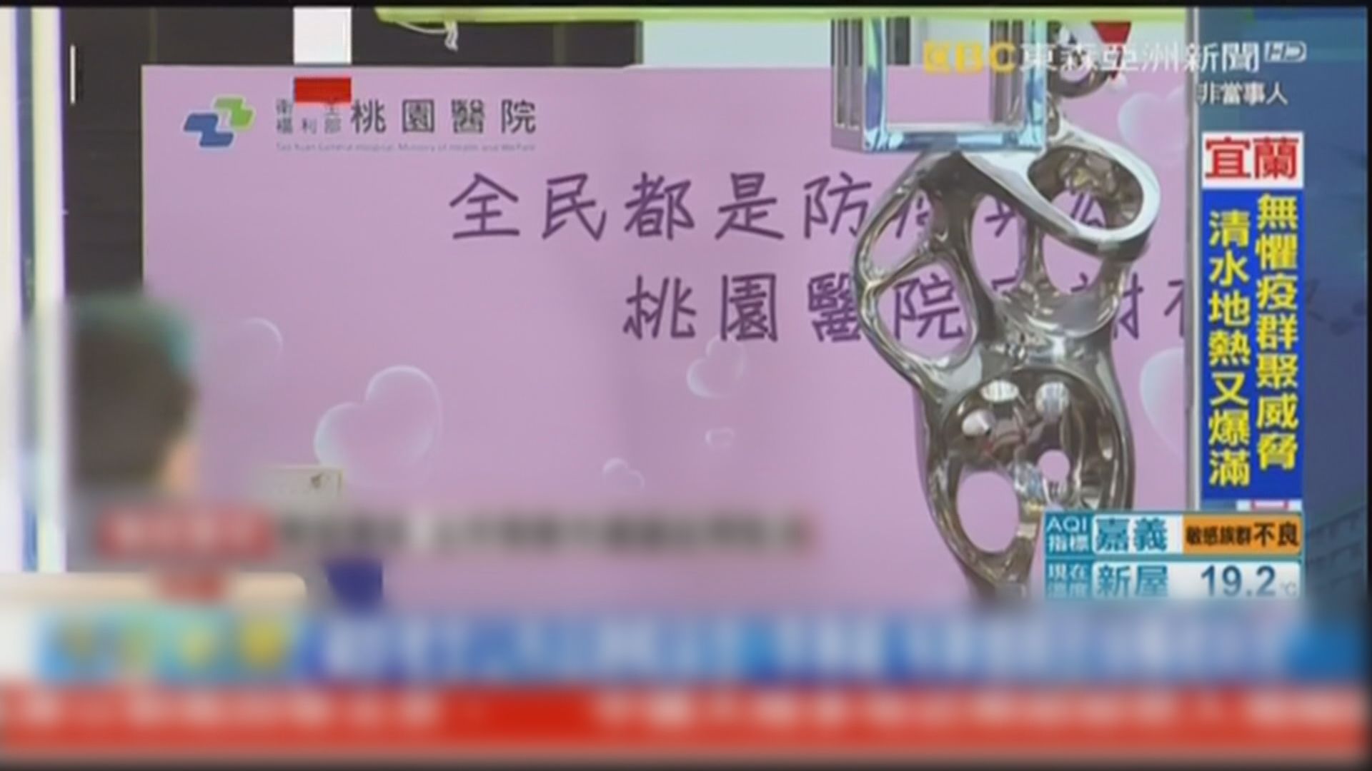 台灣新增一宗本土確診個案　桃園醫院感染群組再增一人