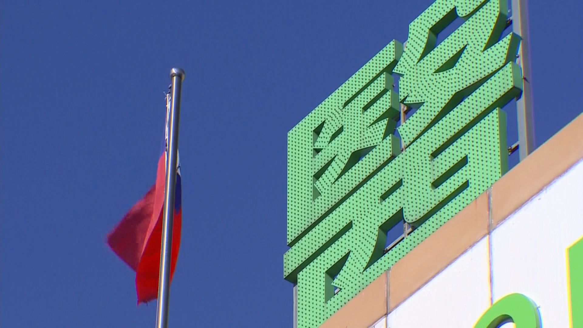 台灣一名老婦染疫後死亡　相隔八個月再有新冠患者離世