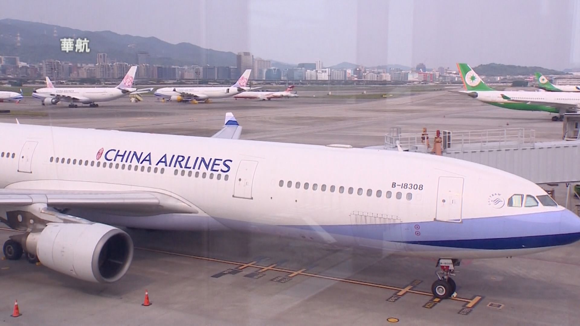 台灣華航全部機師須檢疫隔離十四日