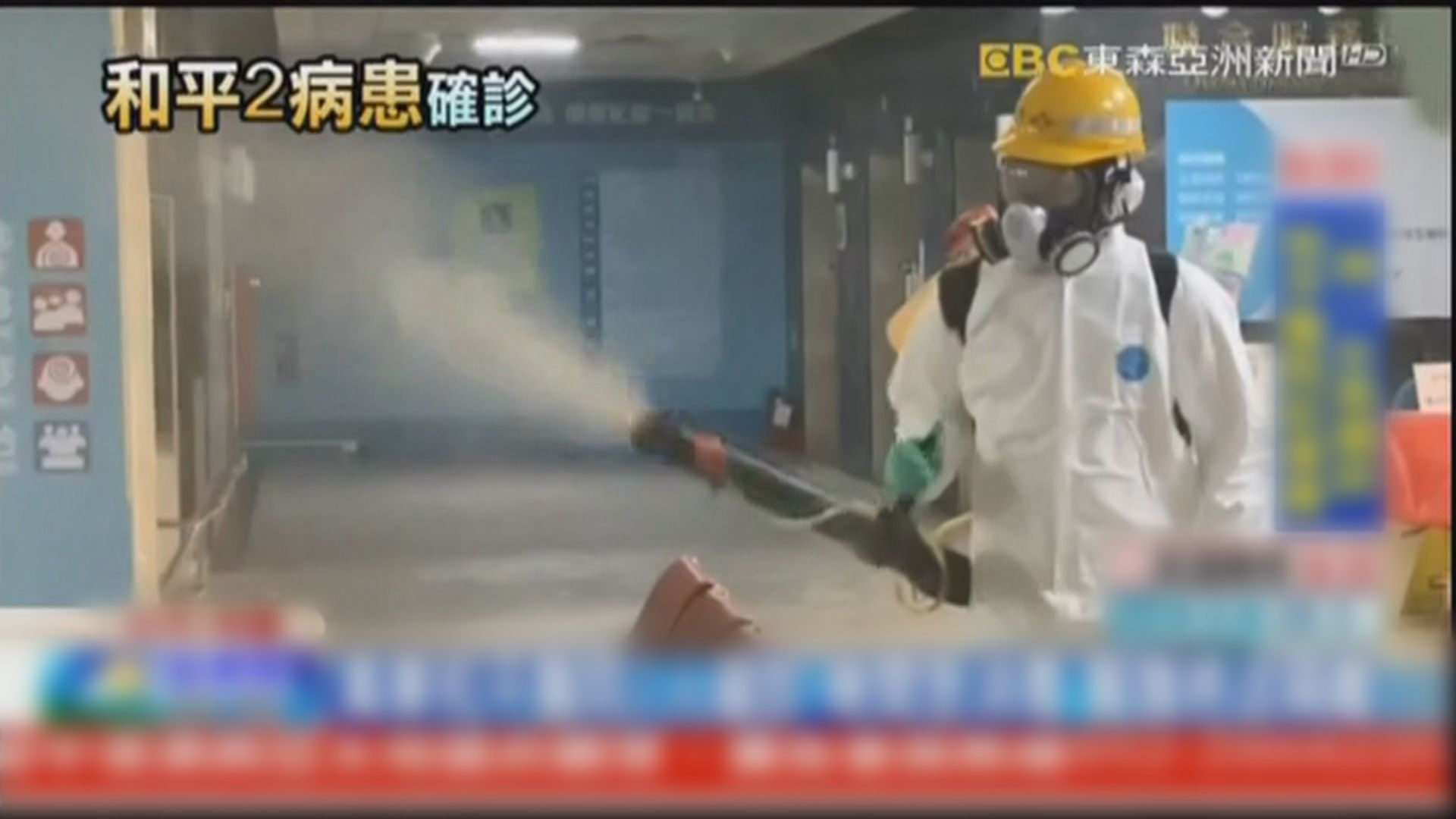 台北和平醫院兩病人確診後暫停急診　當局指毋須封院