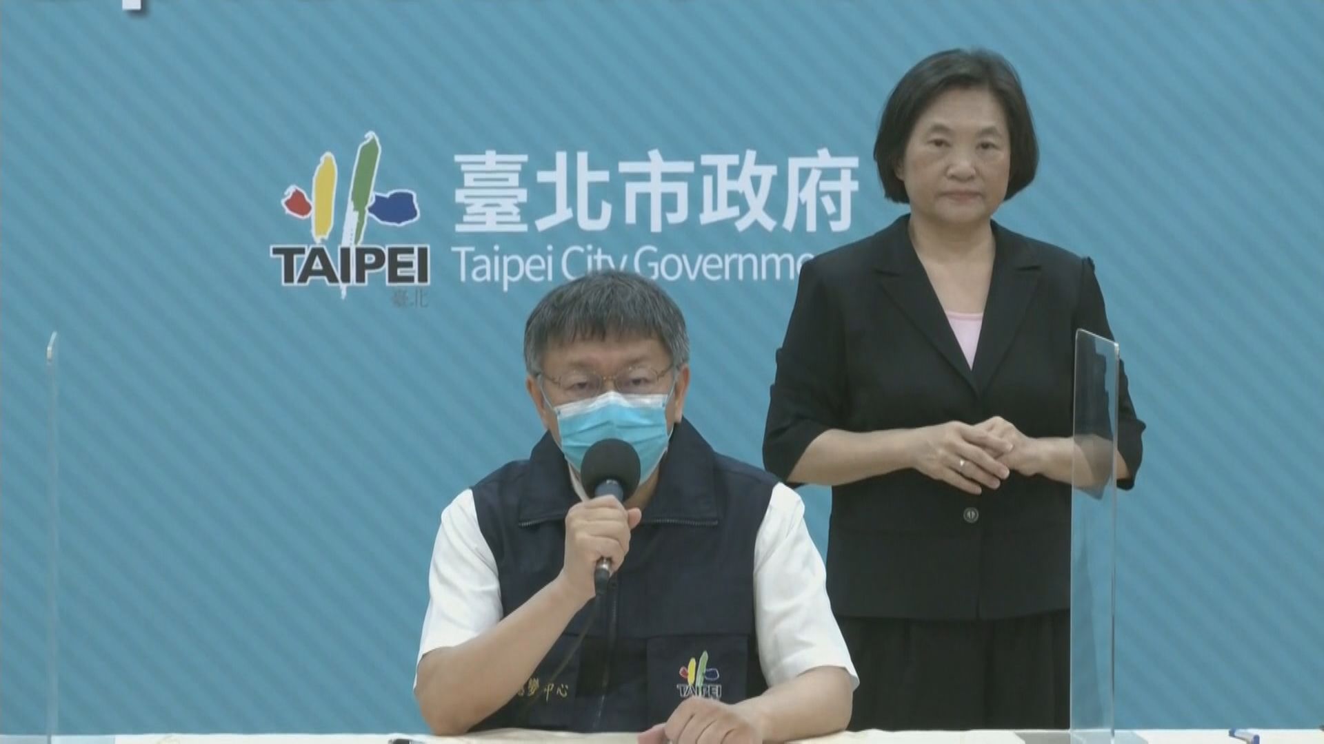 台灣增逾三百宗本土病例　柯文哲籲自發封城抗疫