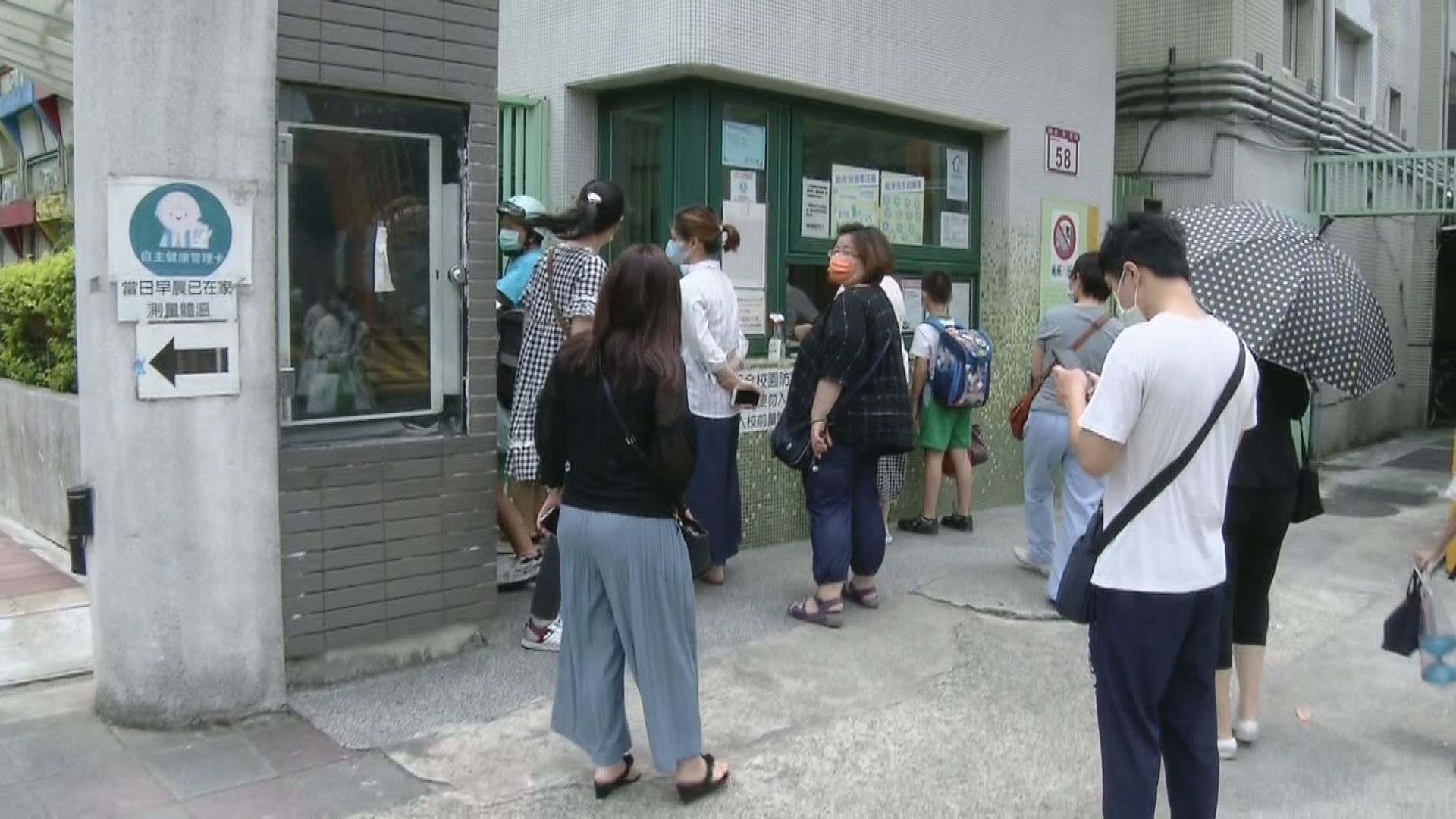 台灣增240宗本土病例　各級學校停課至下周五