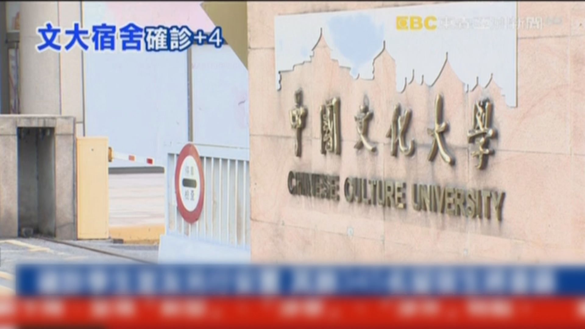 據報兩名在台灣留學的港生確診