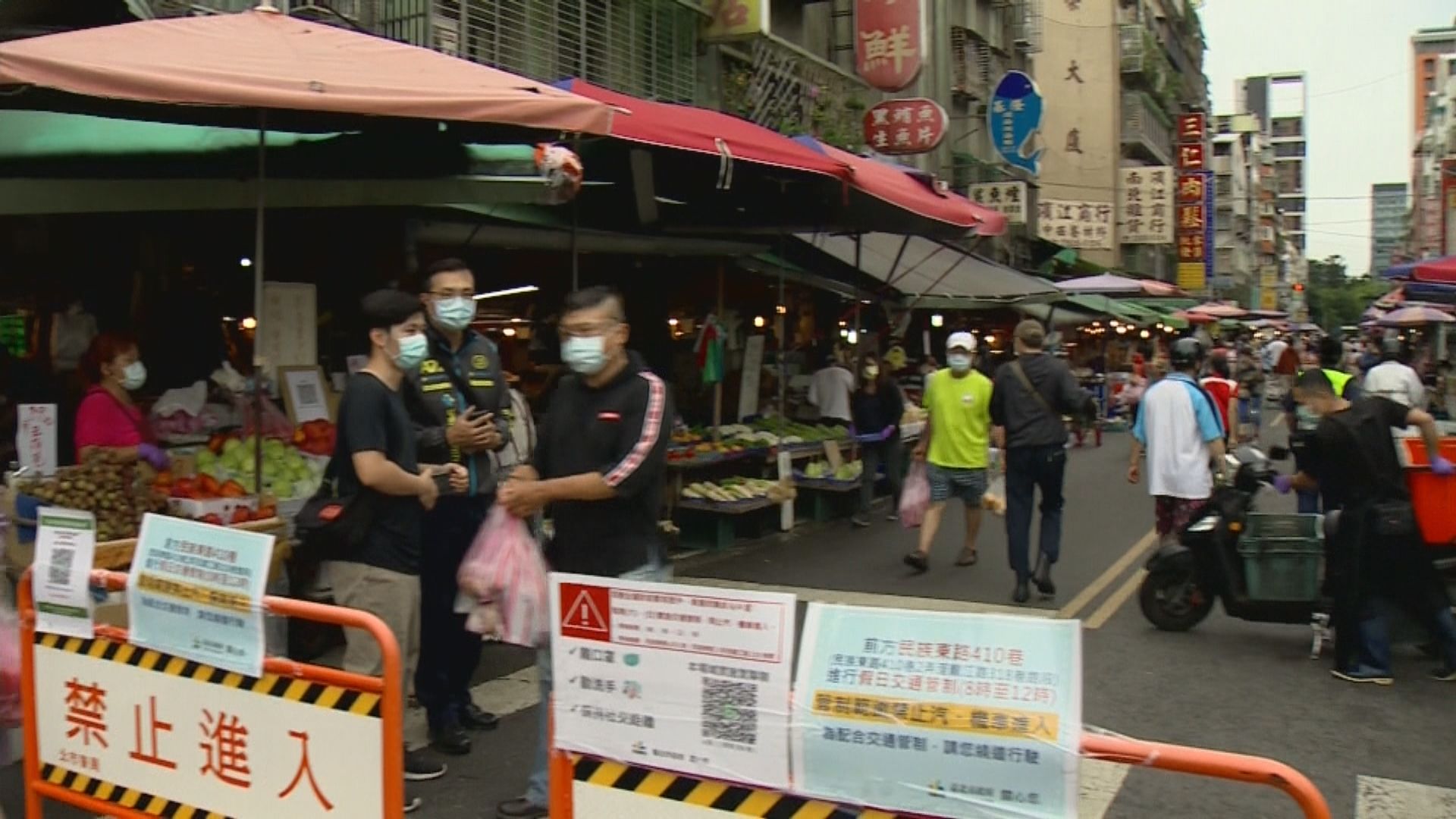 台灣經濟部限民眾只可逗留傳統市場一小時　防疫情蔓延