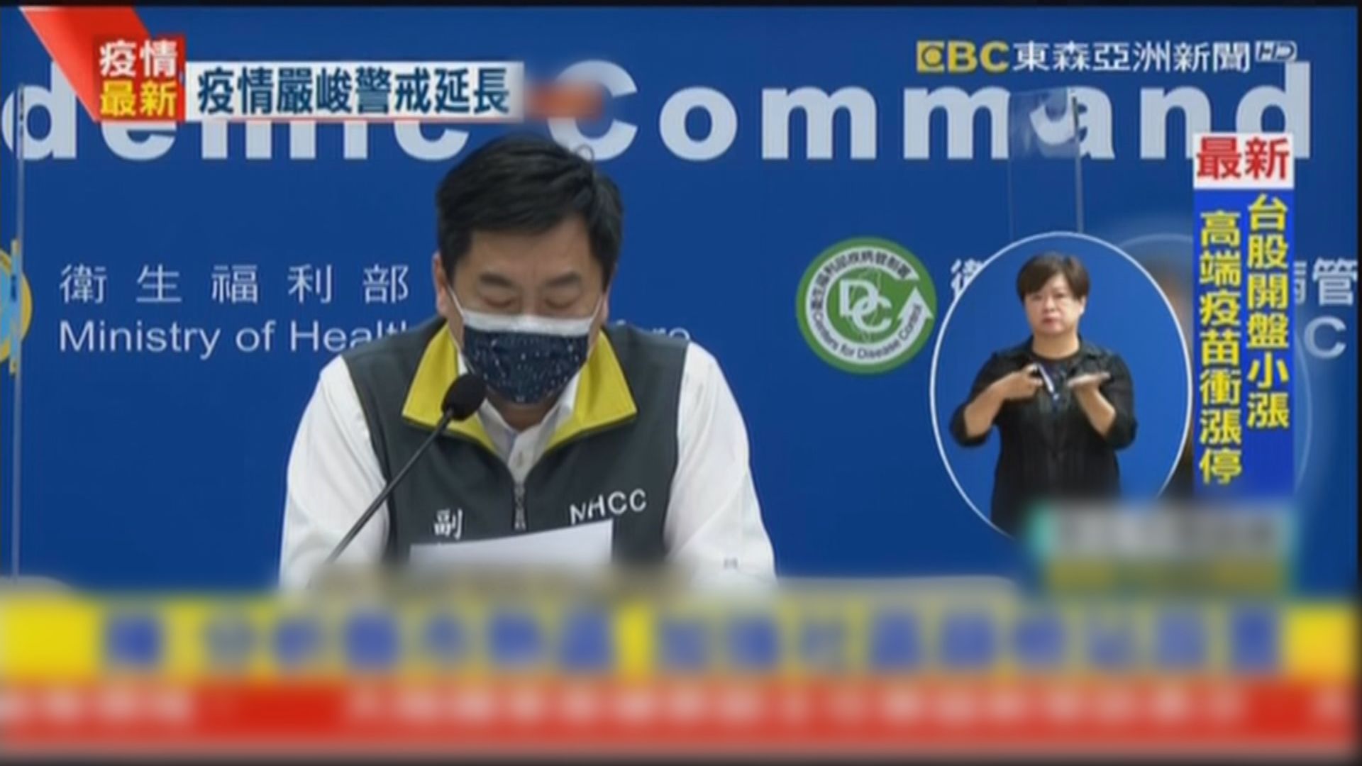 台灣新增219宗新冠病毒本土病例　再多22人死亡