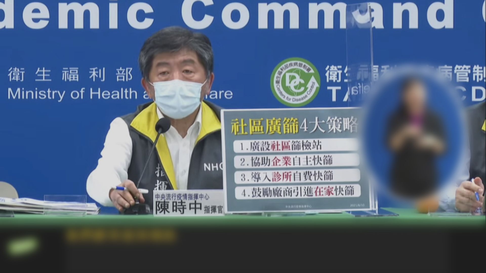 台疫情趨勢未見明顯下降　當局籲民眾端午節減不必要外出