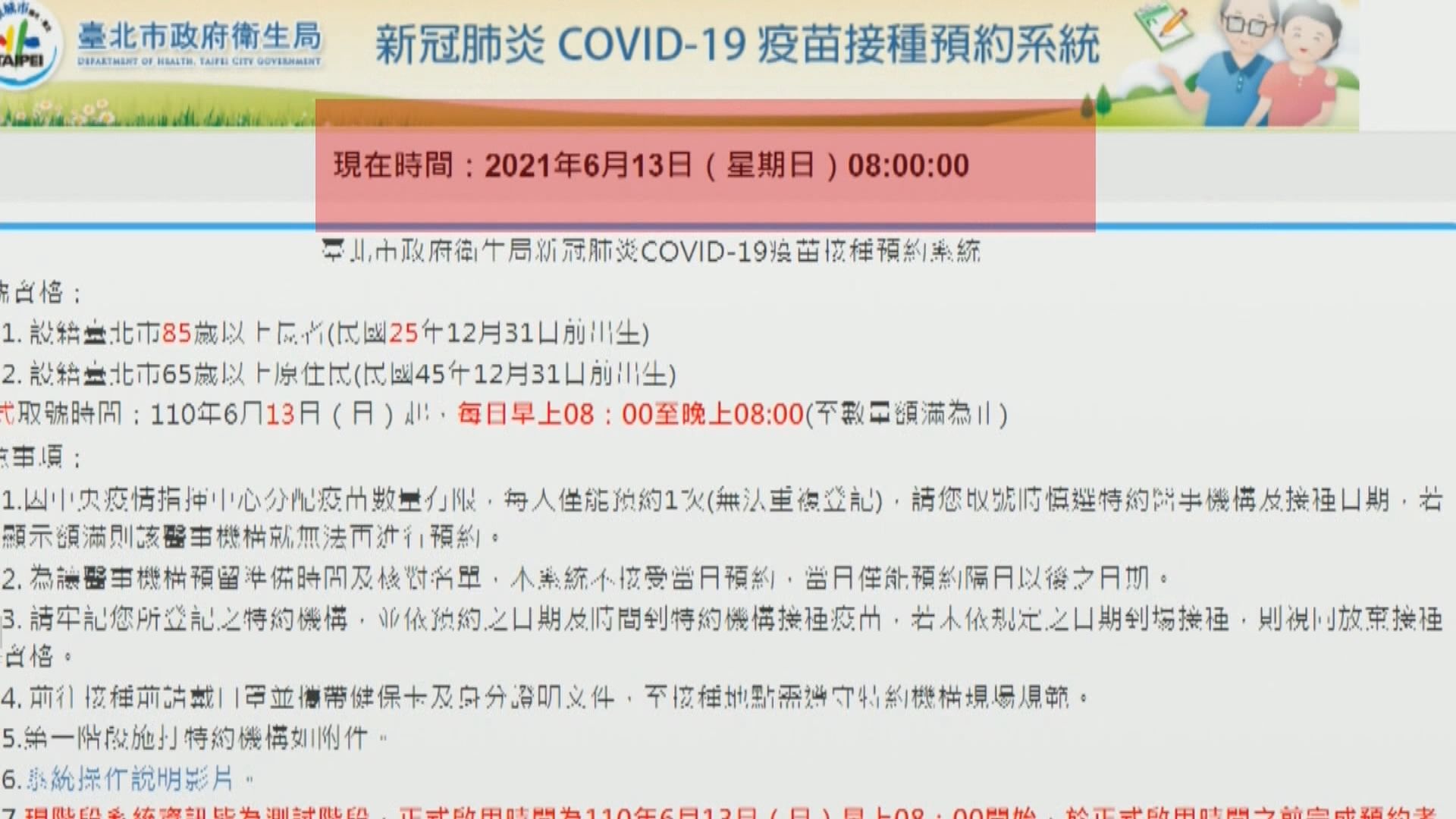 台灣增174宗確診　陳時中：疫情有放緩趨勢但不能掉以輕心