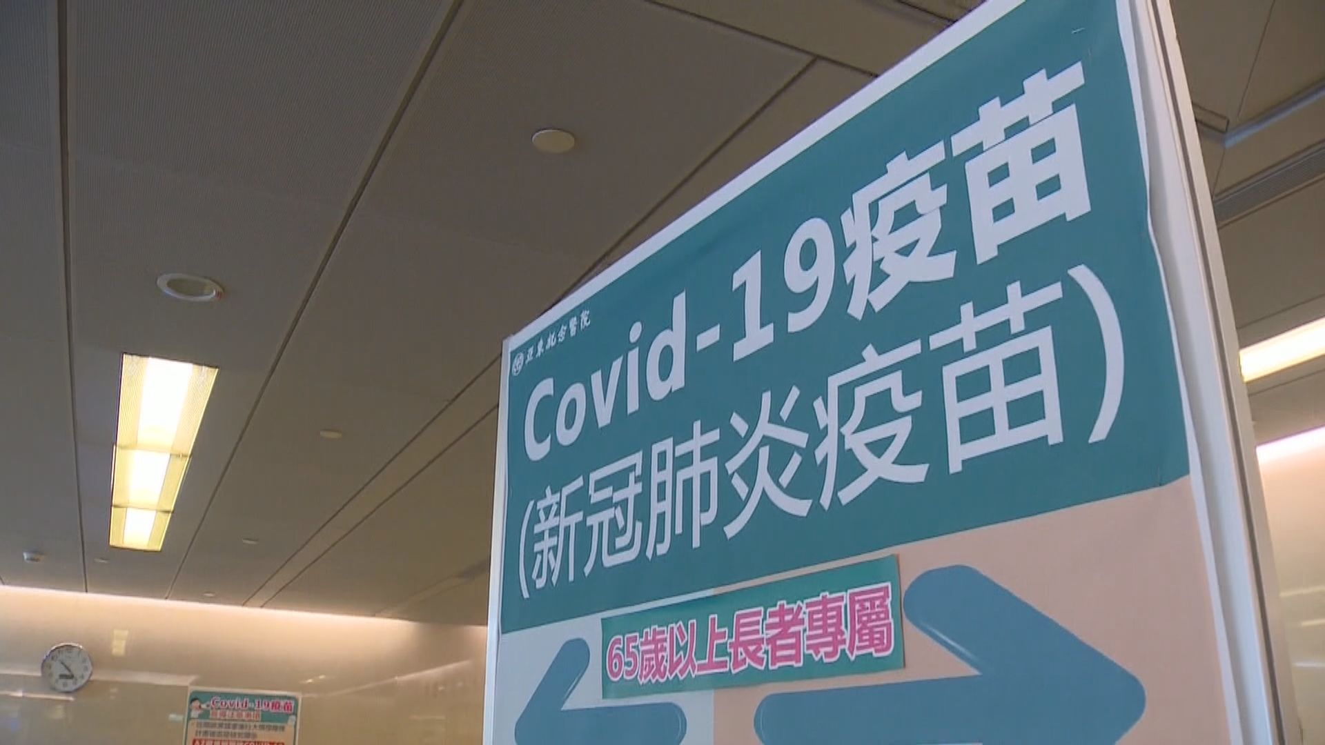 台灣各縣市開始接受長者預約打疫苗