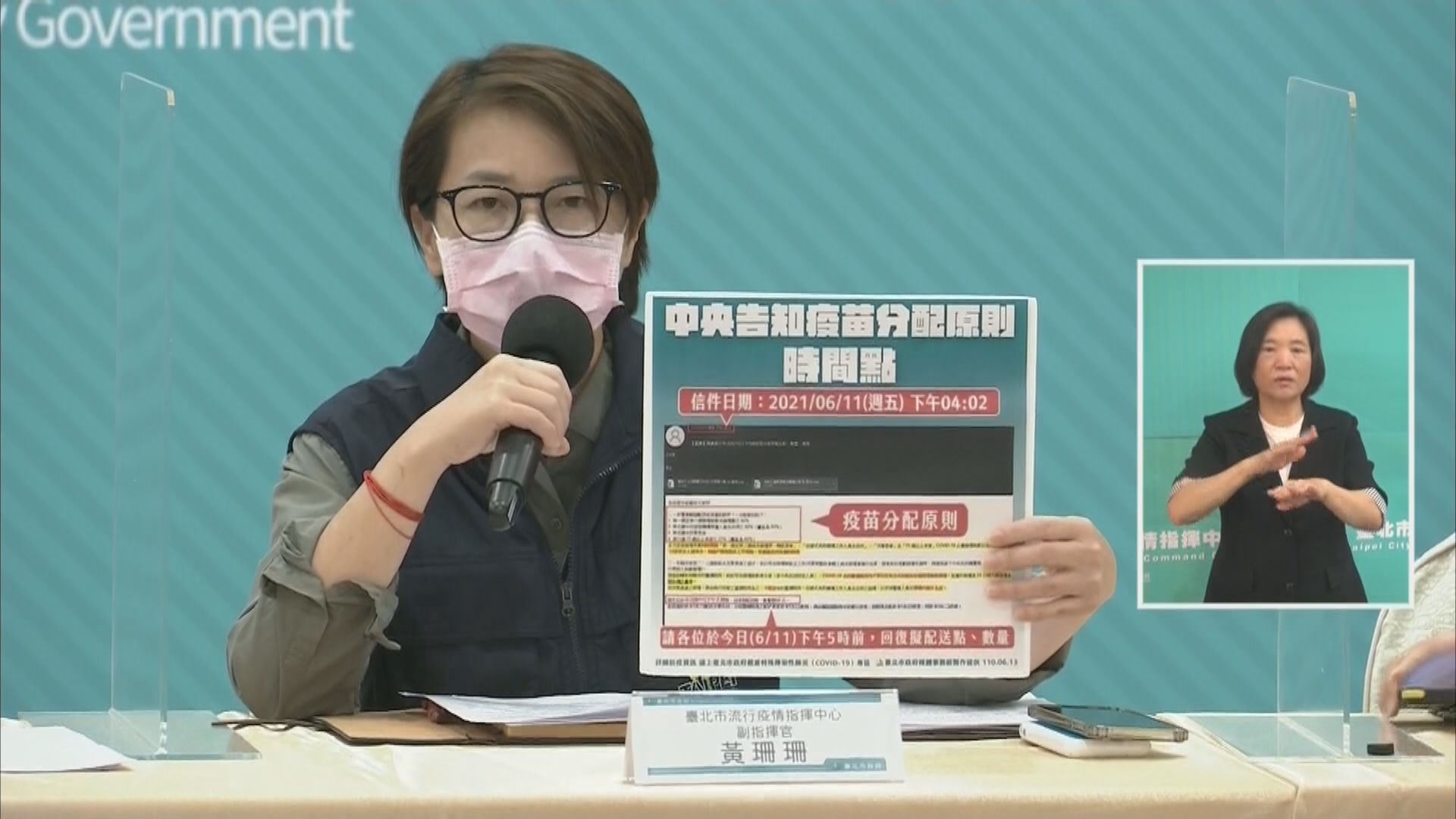 台灣分配疫苗到各縣市　被批數量不足讓所有長者接種