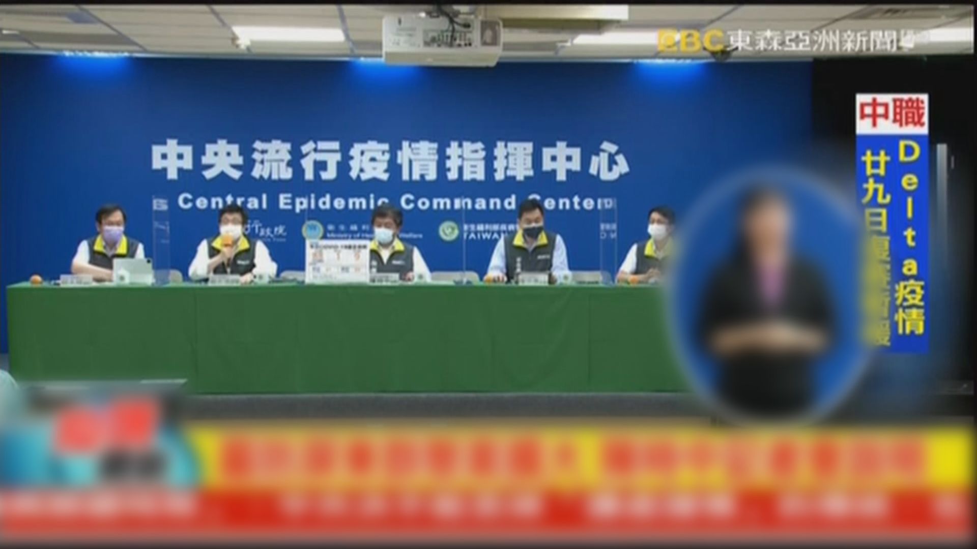 台灣增88宗確診　屏東縣累計12人染變種病毒