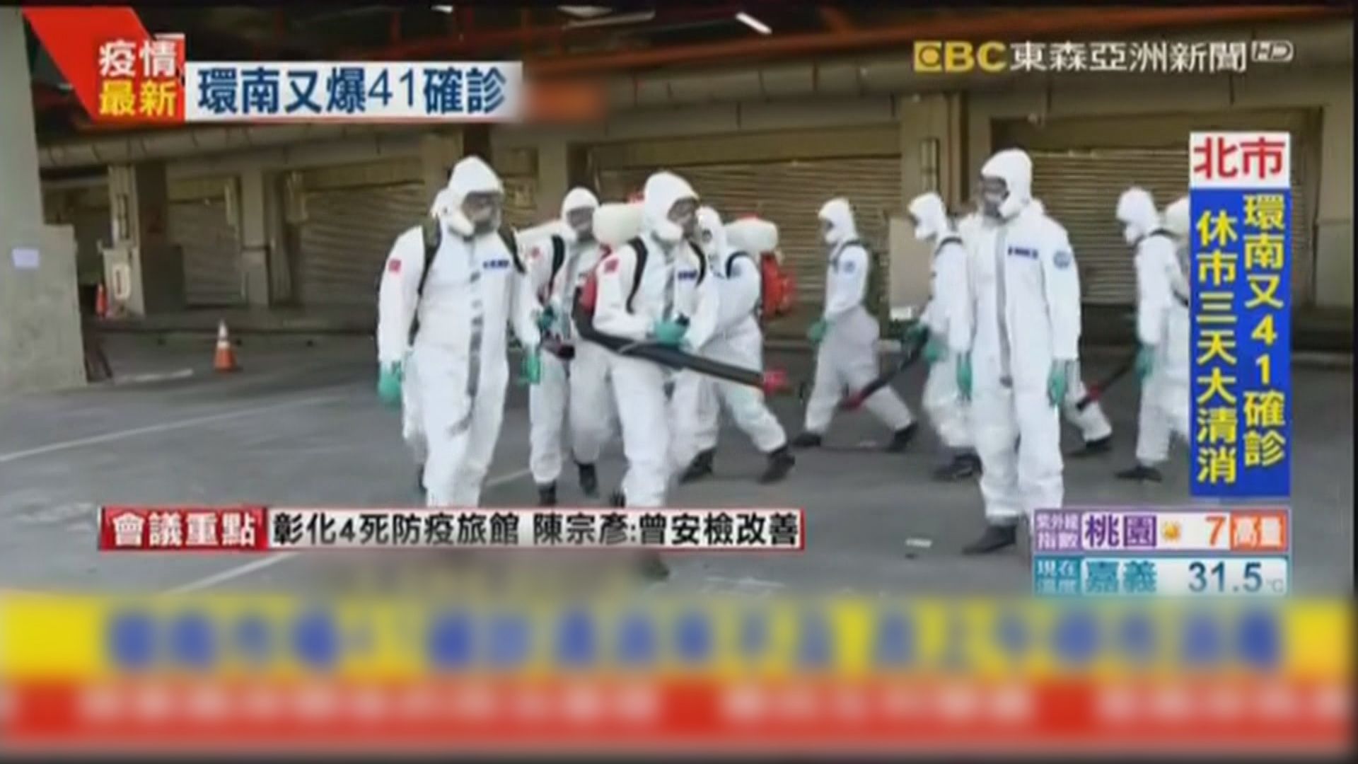 台北環南市場41人確診　市場休市三天消毒