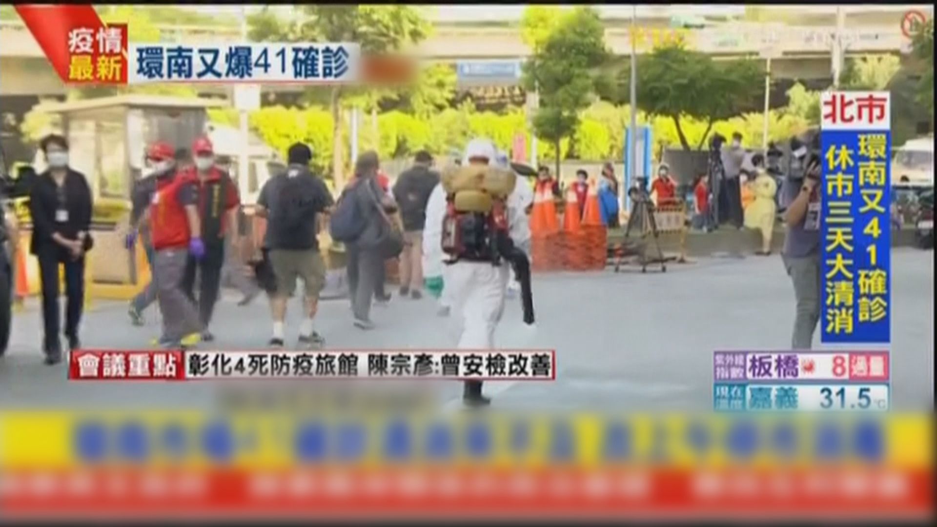 台灣增98宗本土確診　再多15人染疫死亡