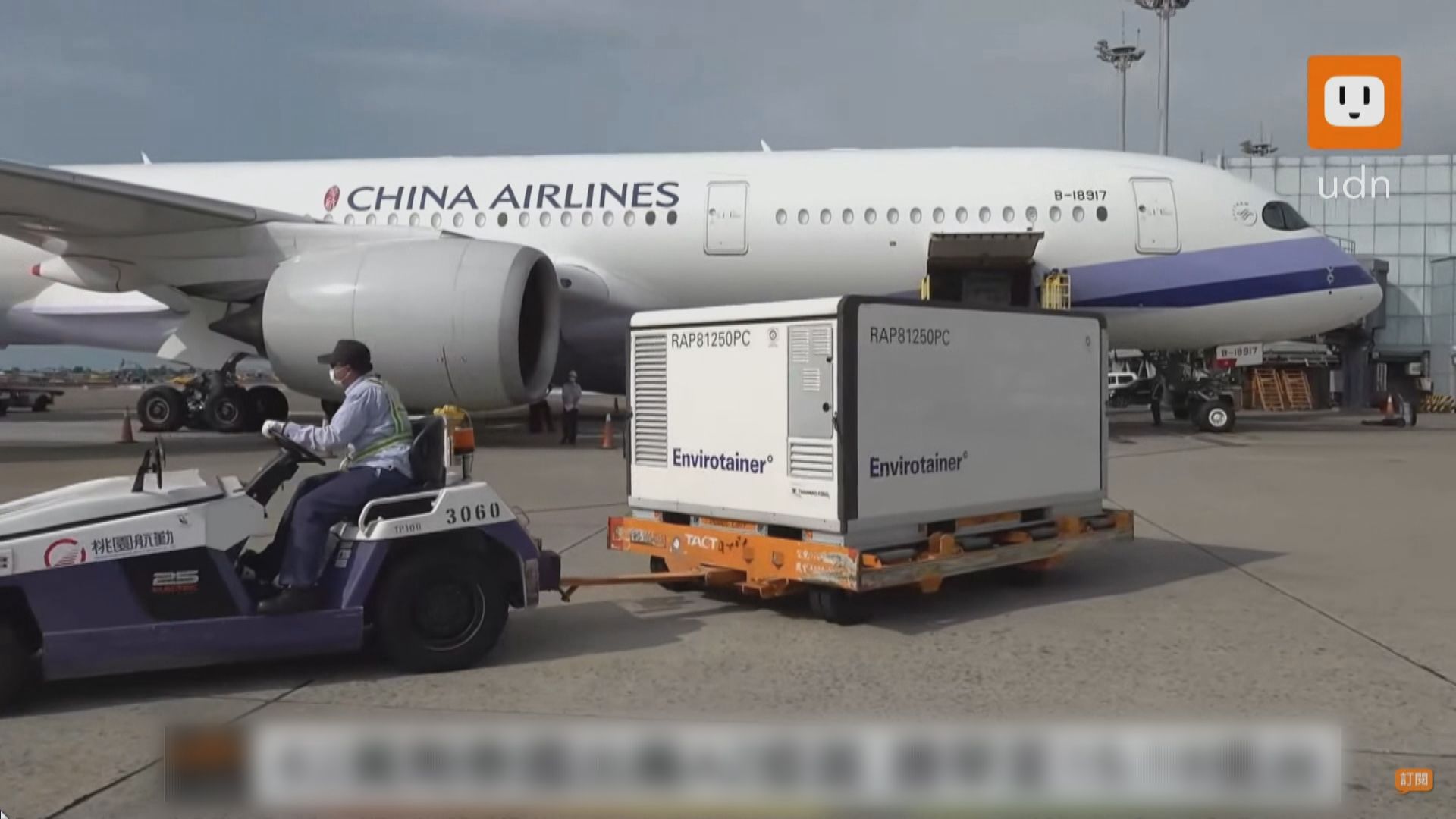 台灣新增39宗確診　新一批阿斯利康疫苗已運抵