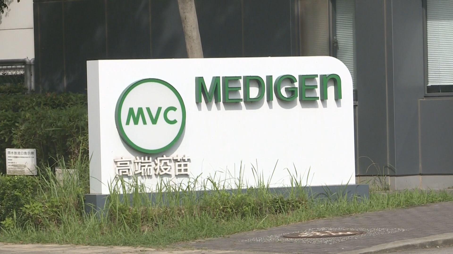 台灣批准高端疫苗作緊急使用　惟下個月只有少量供應