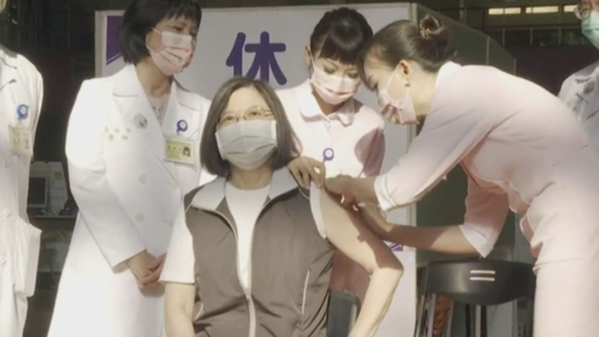 蔡英文接種第一劑本土研發新冠疫苗