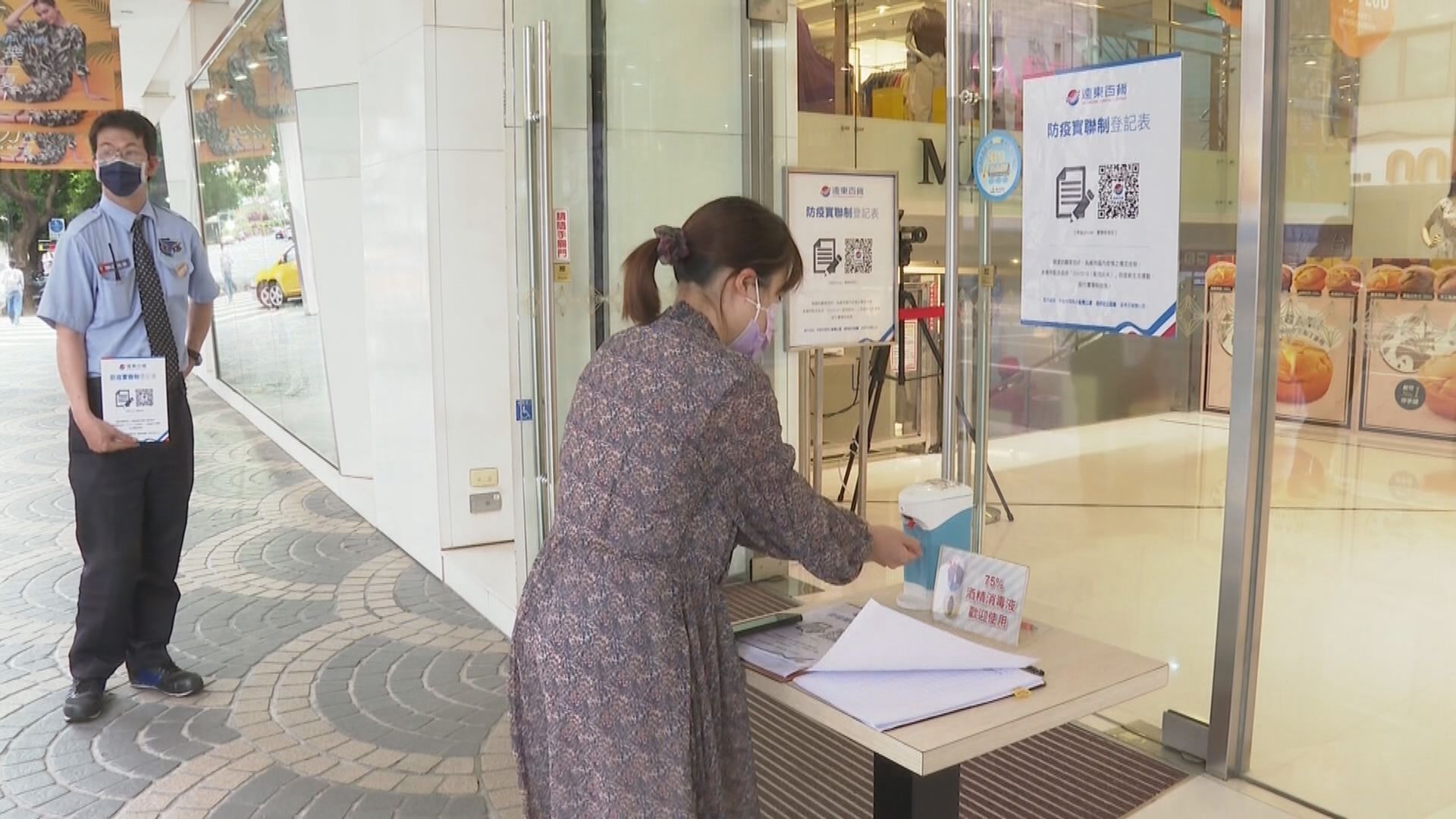 台灣一周內驗出23宗Omicron確診