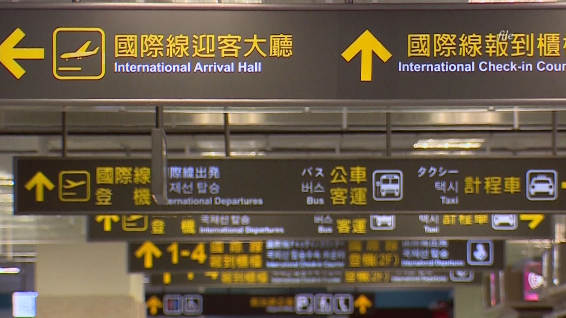 周三起抵台旅客一律在機場接受唾液採檢