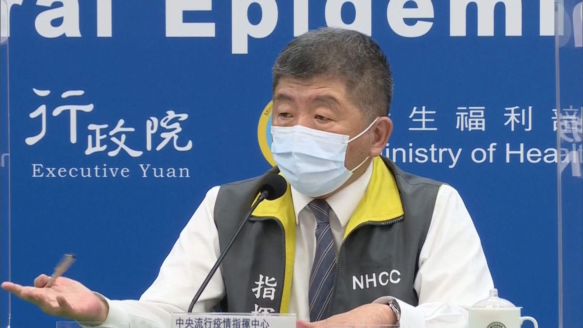 台灣疫情指揮中心指揮官陳時中確診新冠病毒