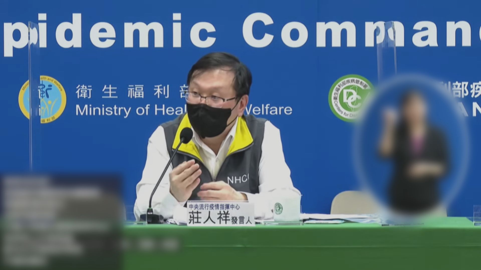 台灣新增48283宗本土病例　當局指疫情高峰已過