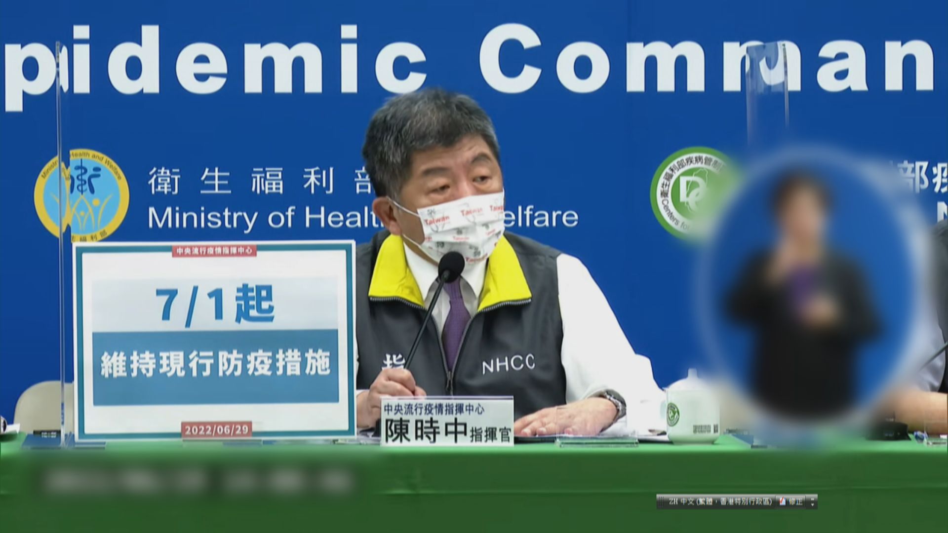 台灣七月維持戴口罩等措施