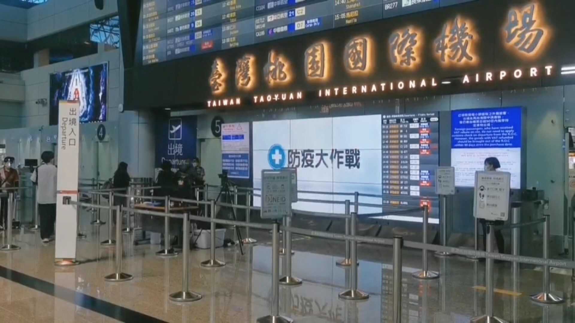 台灣即日起每周入境人次放寬至四萬