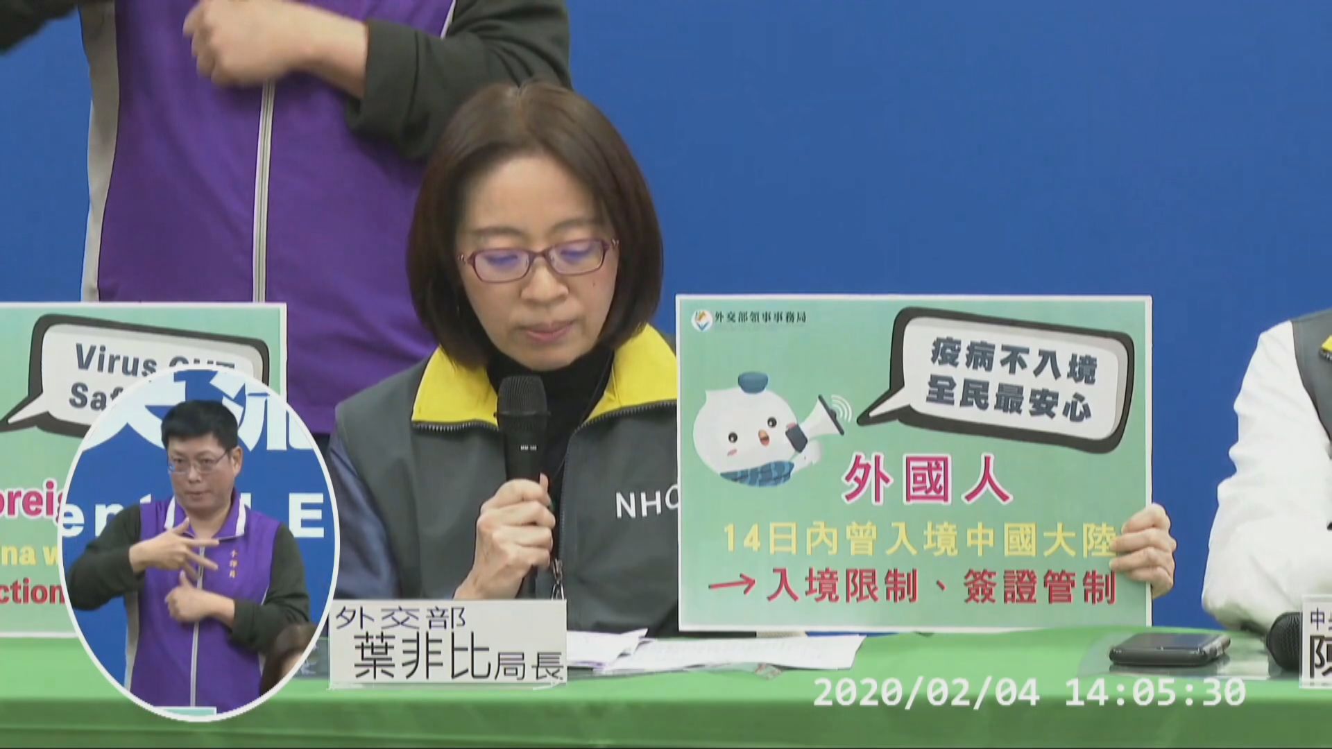 台灣周五起禁所有14日內踏足大陸遊客入境