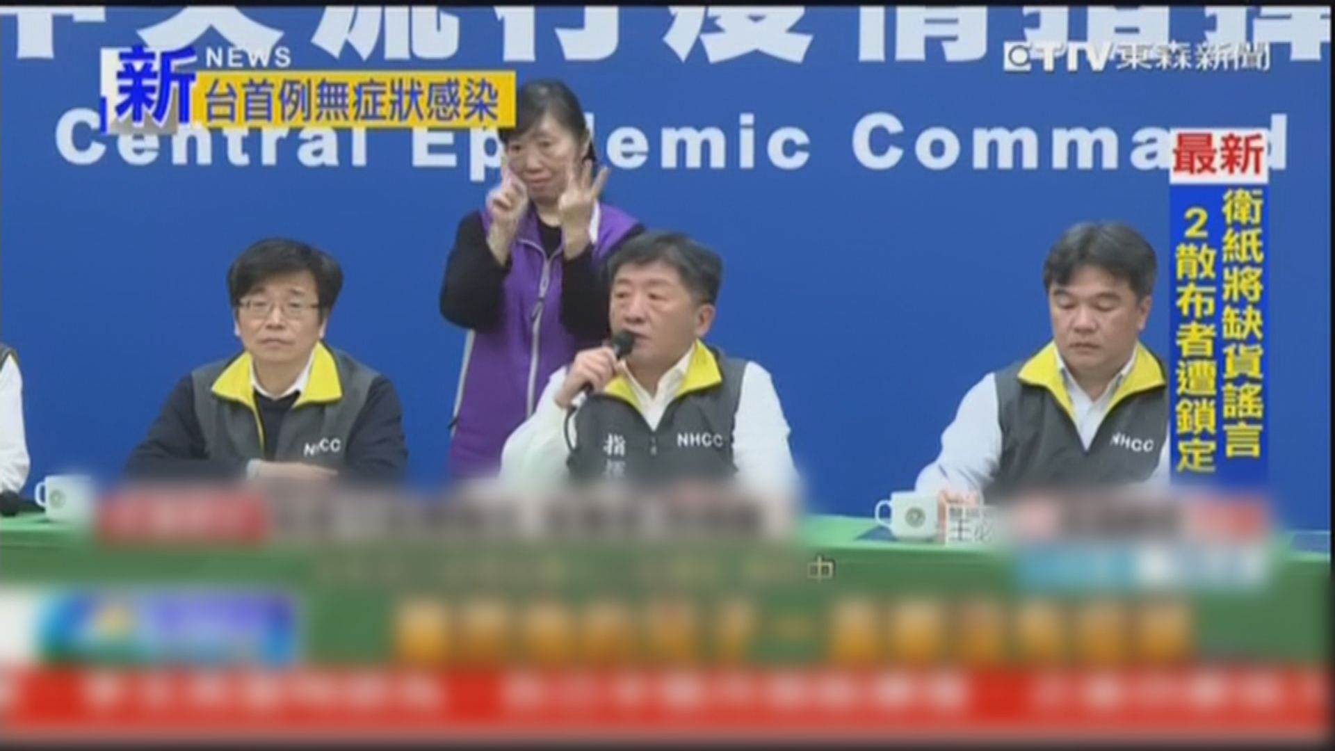 台灣一家四口確診　為首宗沒有症狀個案