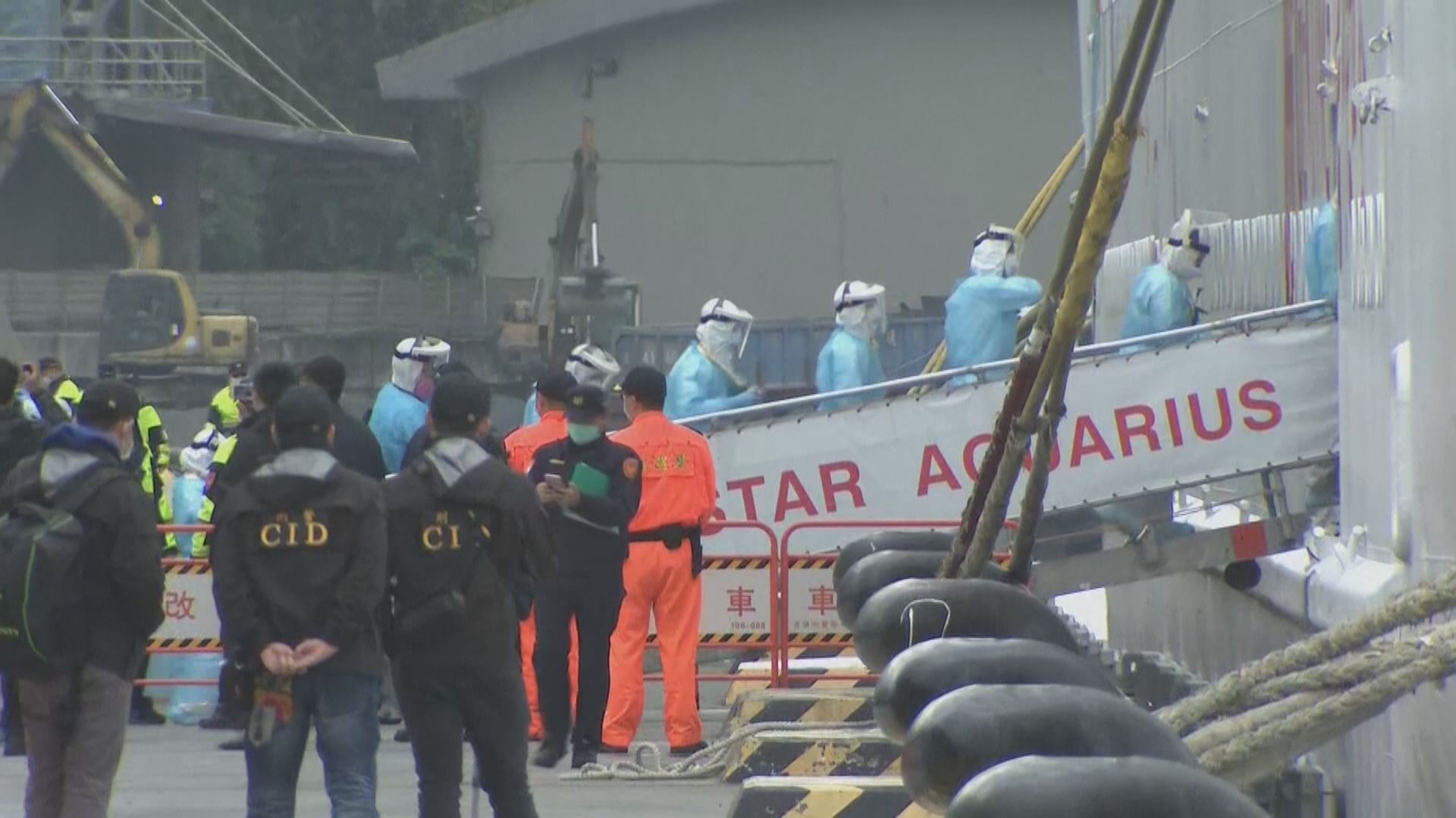 寶瓶星號抵達基隆港　衛生人員登船檢疫料需五小時