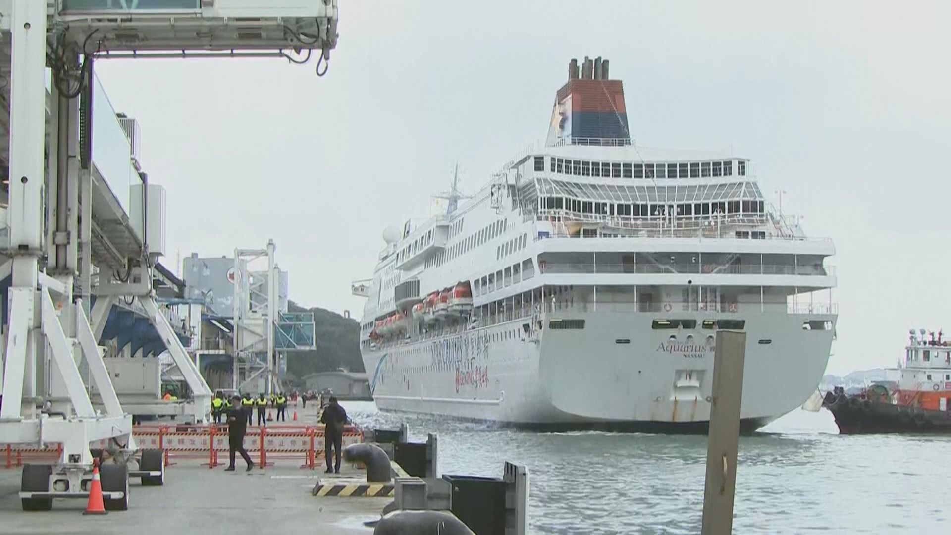 寶瓶星號衛生人員上船檢疫　初步檢查全船無人發燒