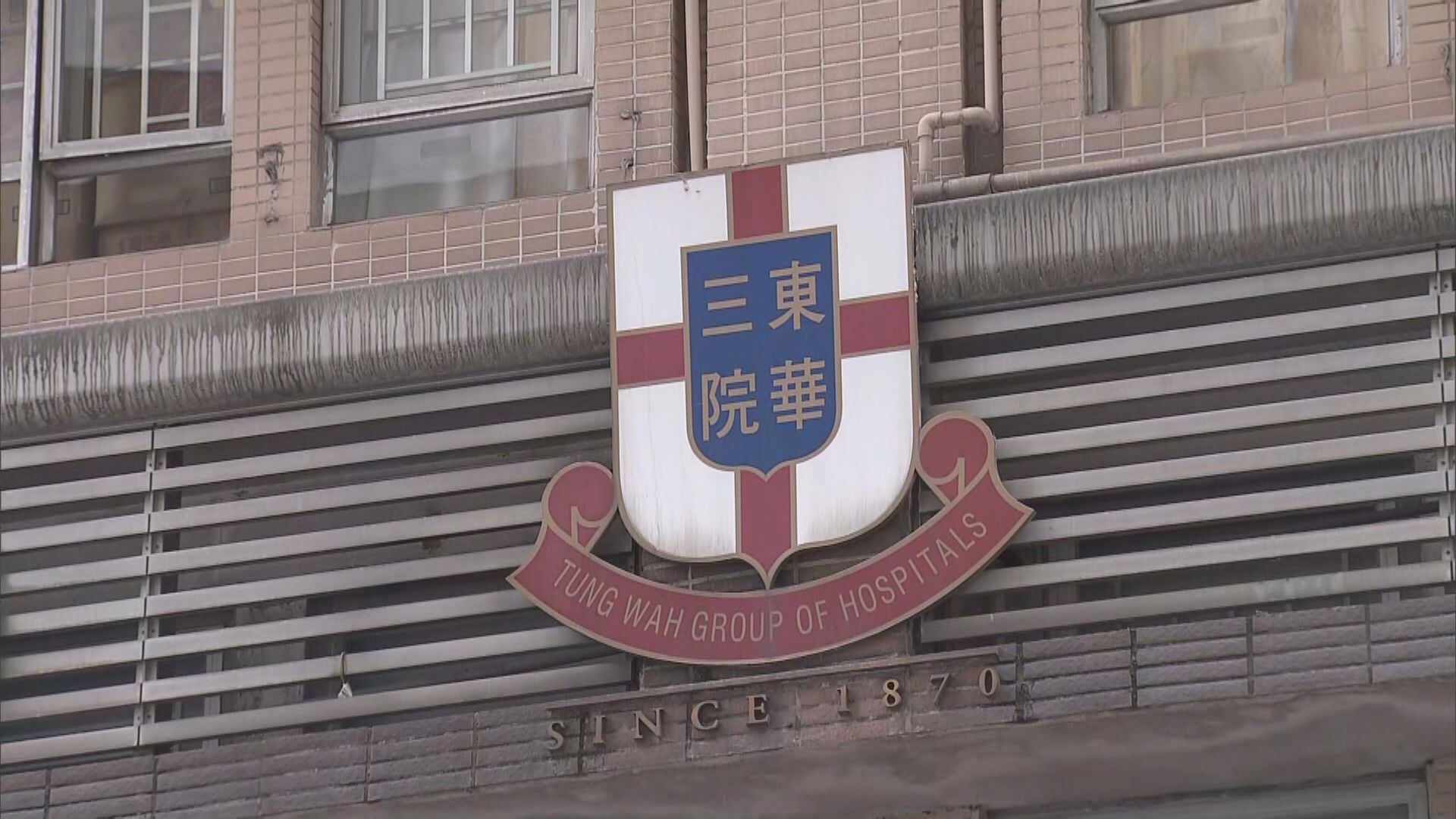 東華三院一智障人士宿舍有人確診　48名院友須撤離