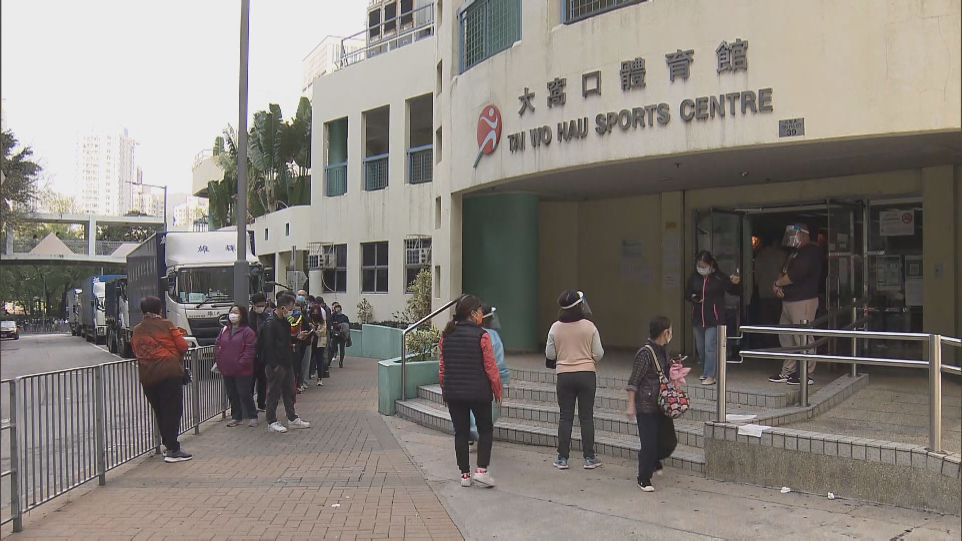 大窩口邨涉多宗確診　檢測中心大排長龍