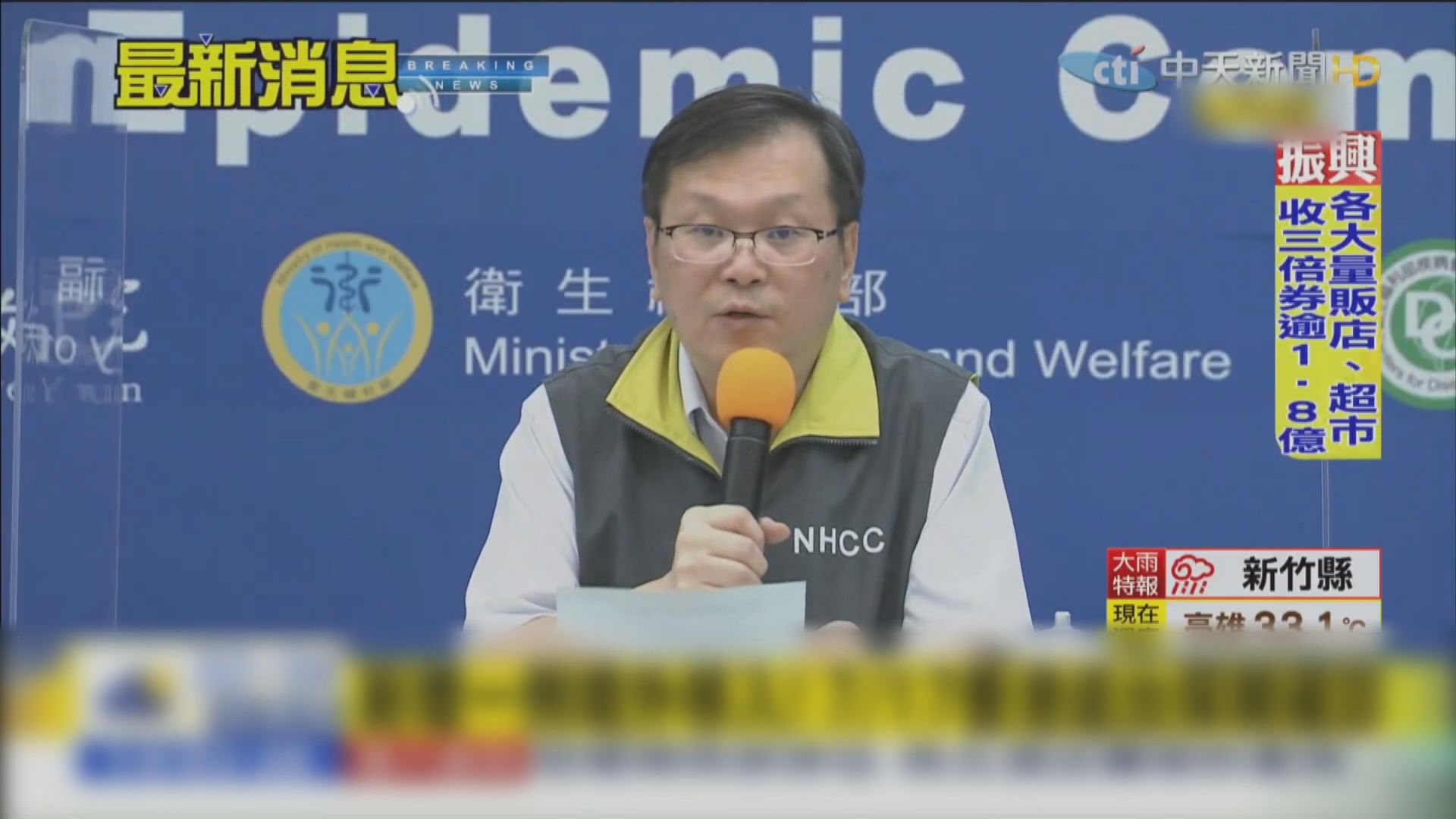 一名長期在港工作的台灣男子返台後確診