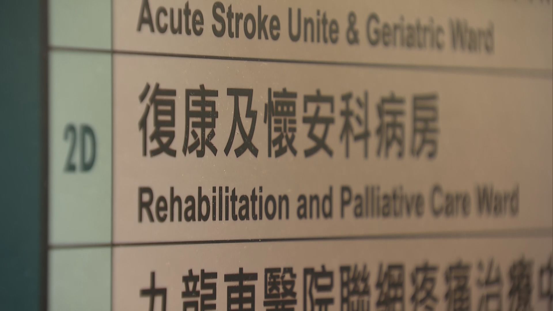 聯合醫院懷安科病房爆疫情　累計15人感染新冠病毒