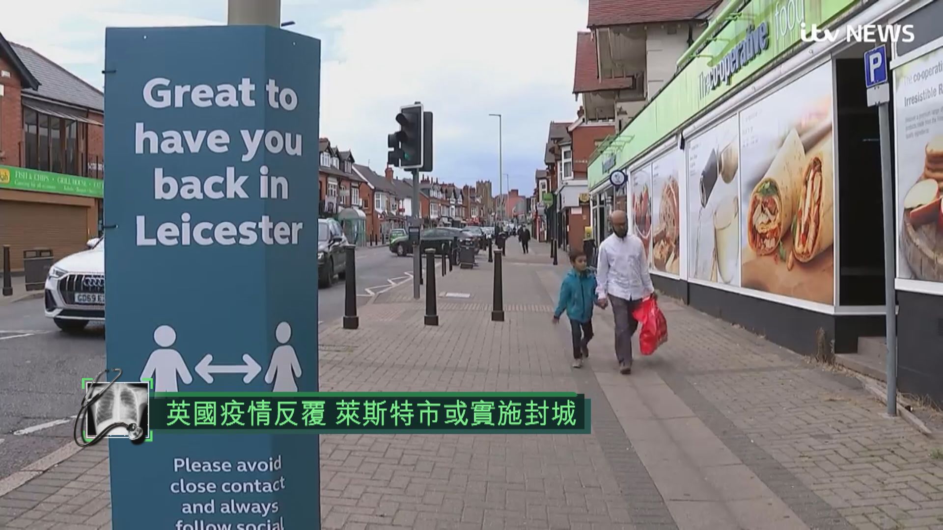 英國疫情反覆　萊斯特市或實施封城