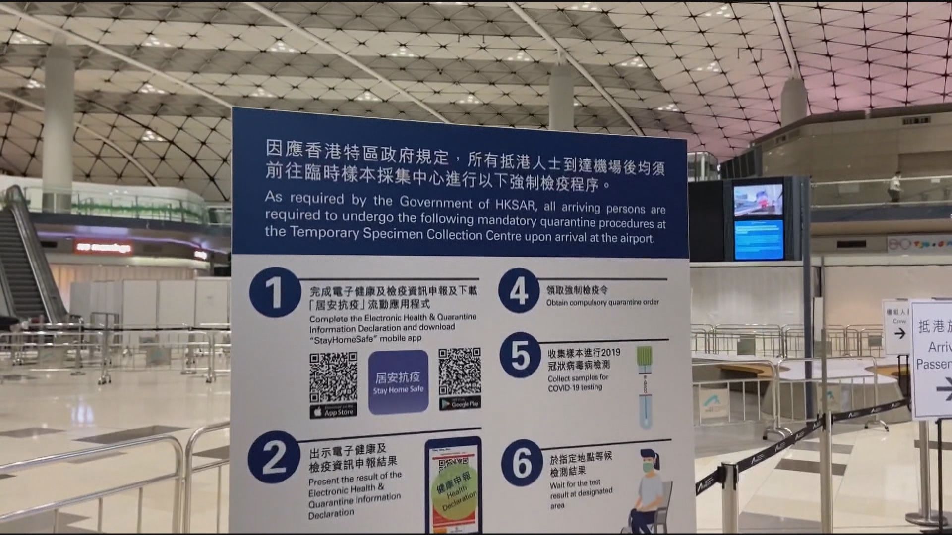 七月一日起禁英國客機來港　列英國為極高風險地區