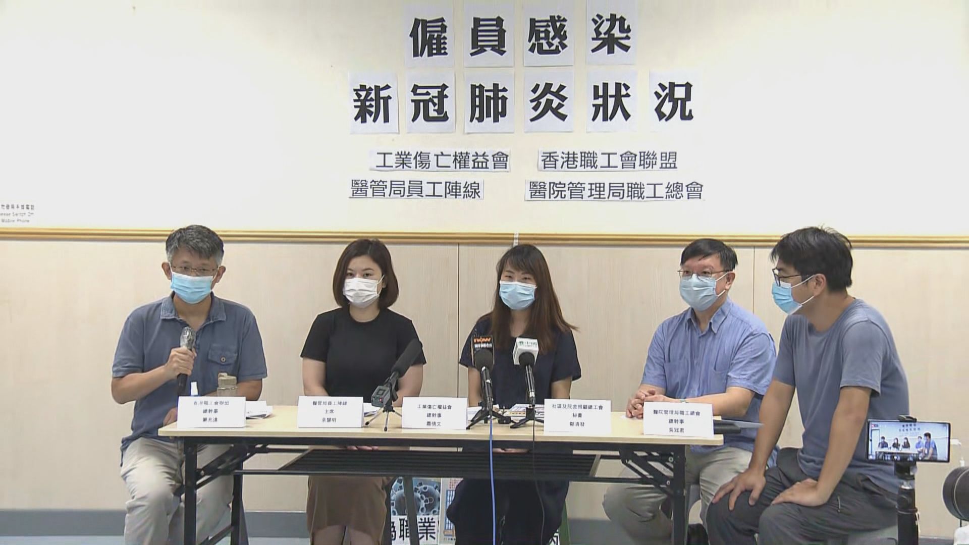 多個工會要求政府把新冠病毒列為職業病