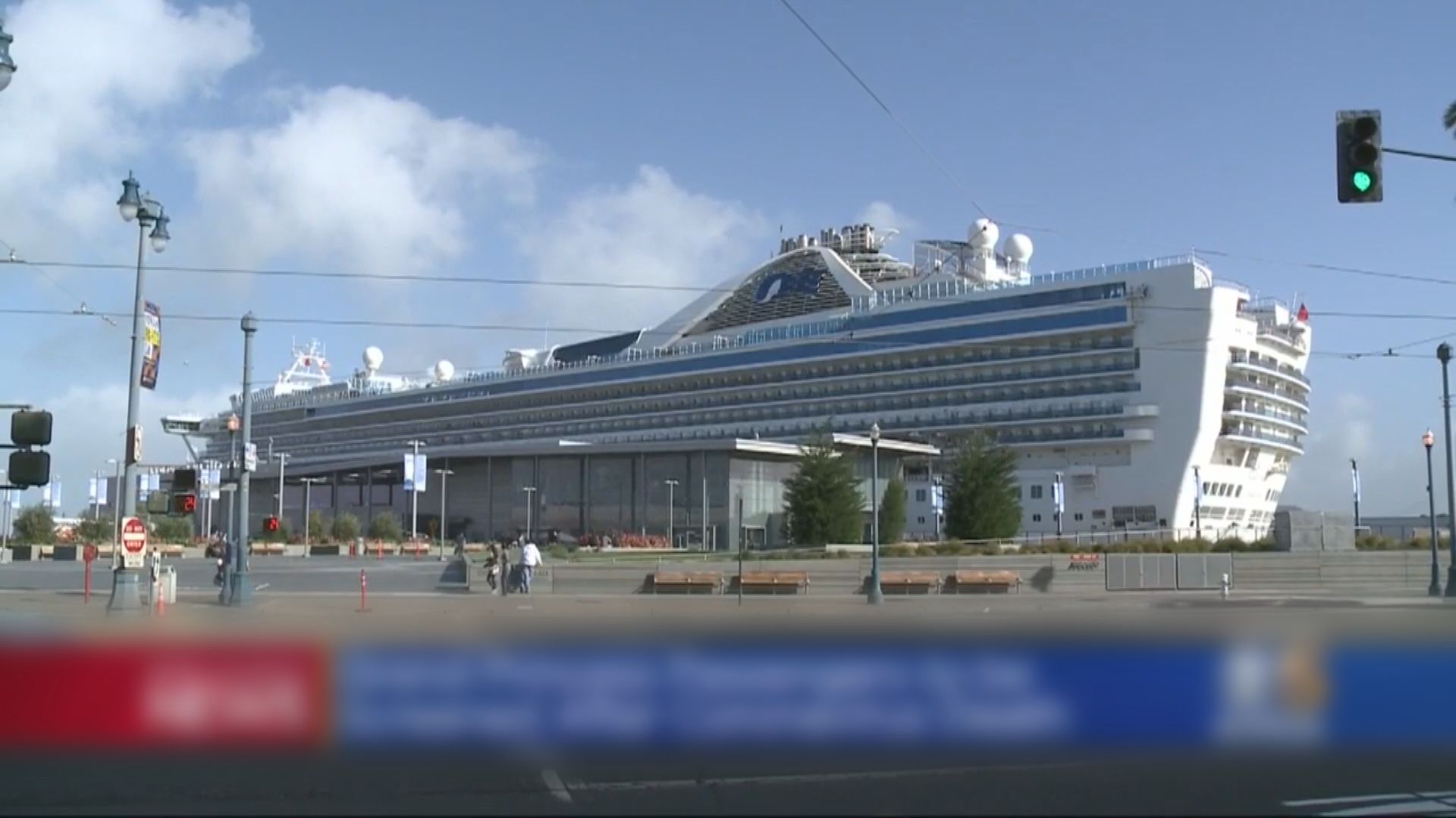 美國加州出現首宗死亡病例　死者曾坐郵輪