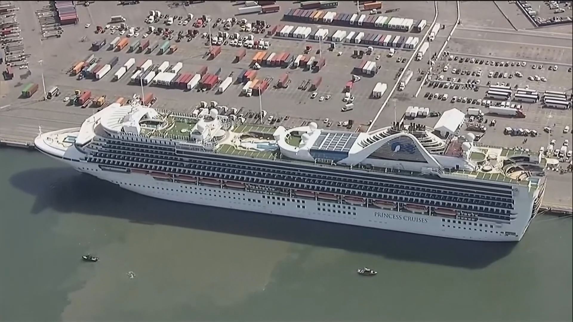 至尊公主號加州奧克蘭泊岸