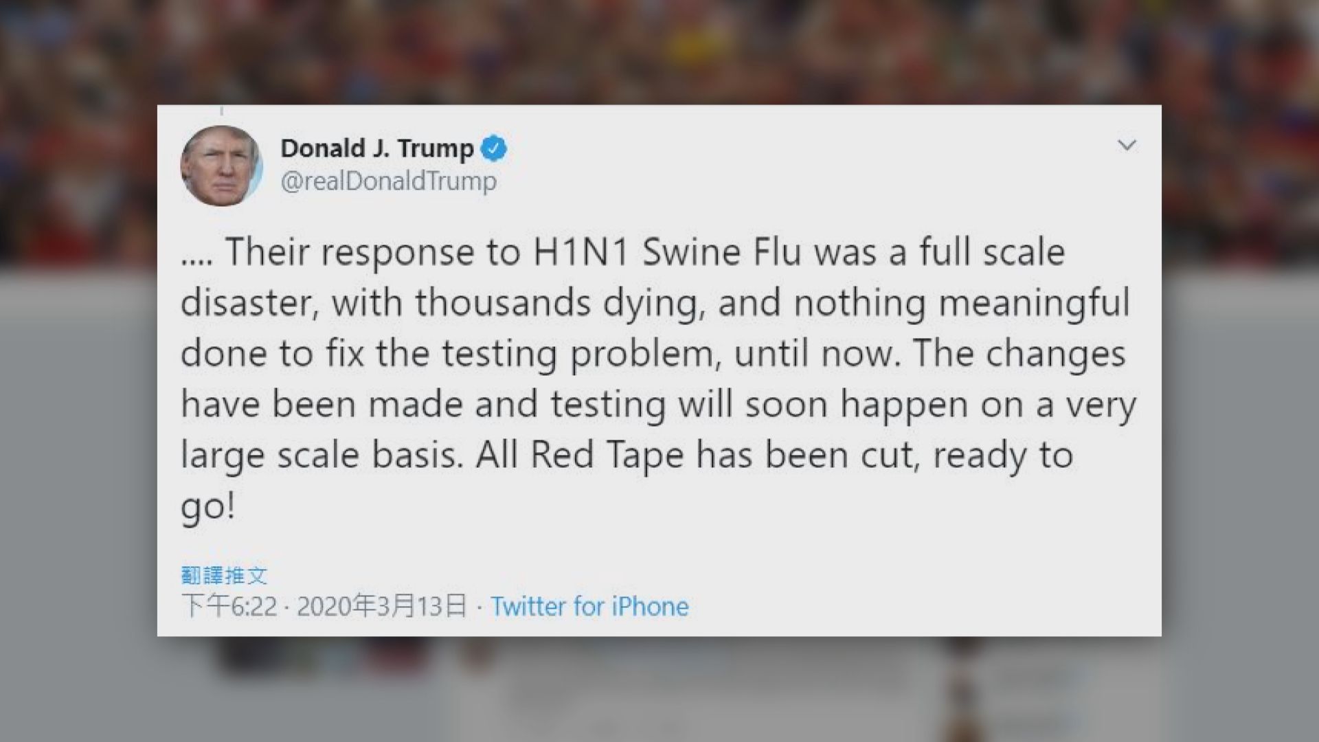 特朗普：美國將進行大規模病毒檢測