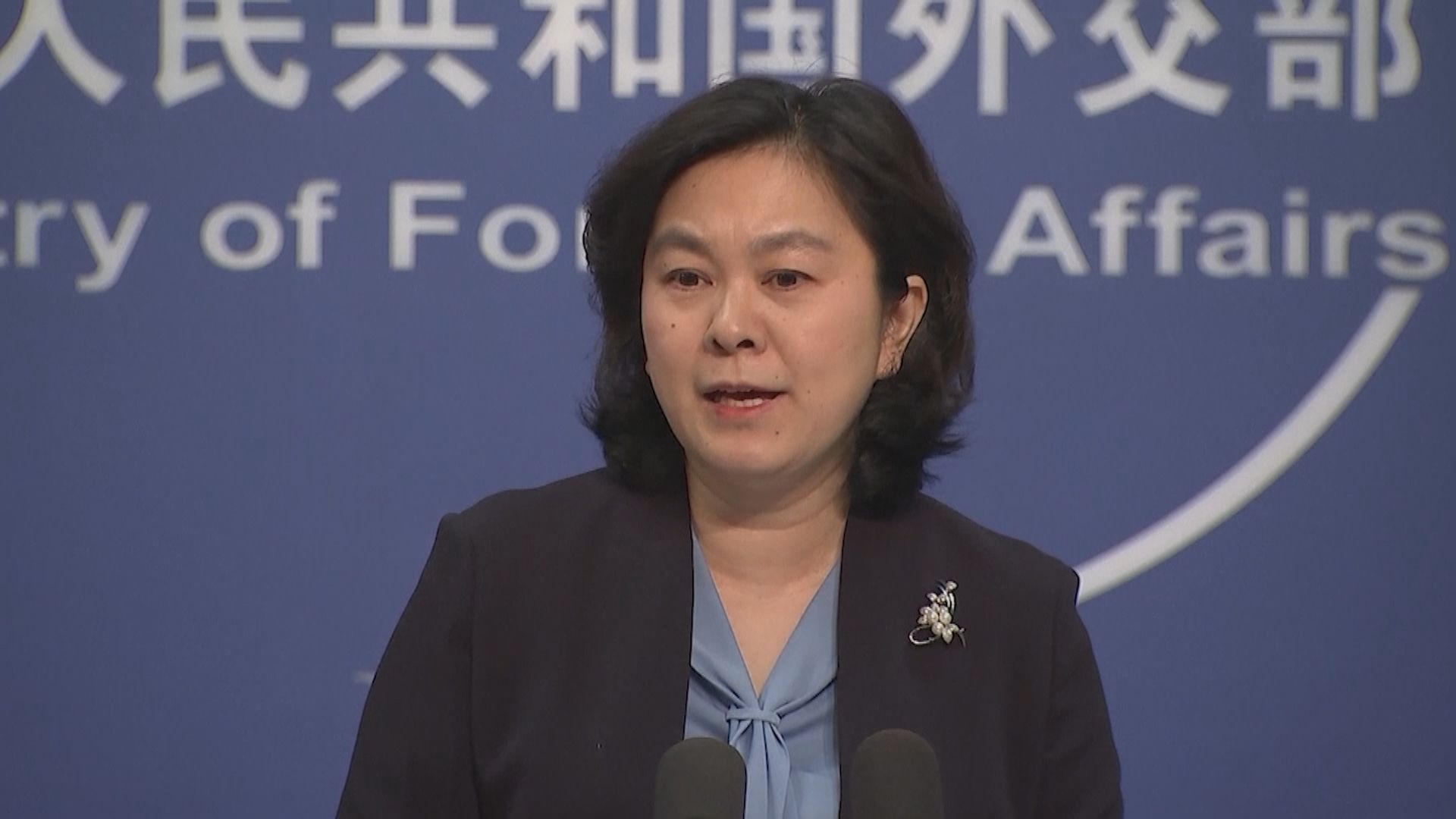 華春瑩：美國政客言論及所作所為實在是無恥、無德