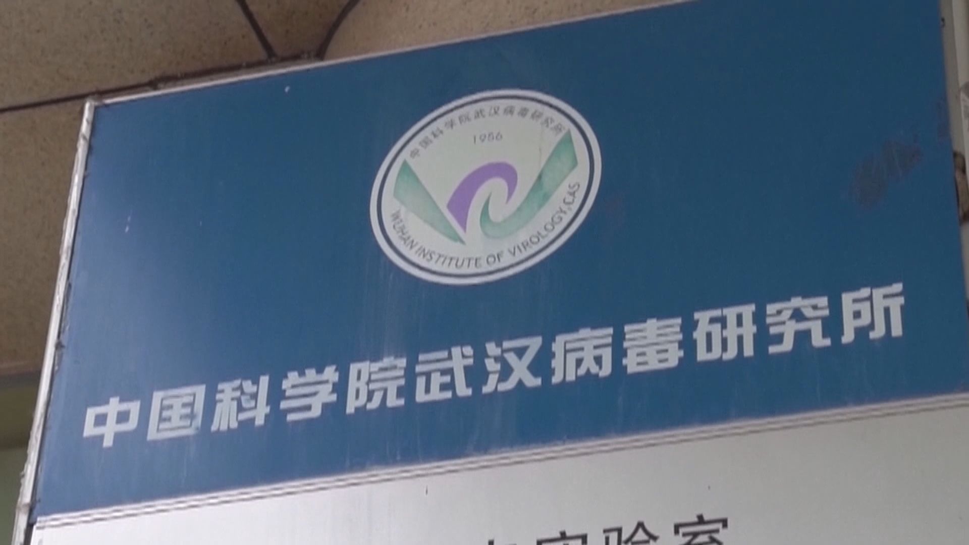 崔天凱：科學家認為病毒非源於實驗室